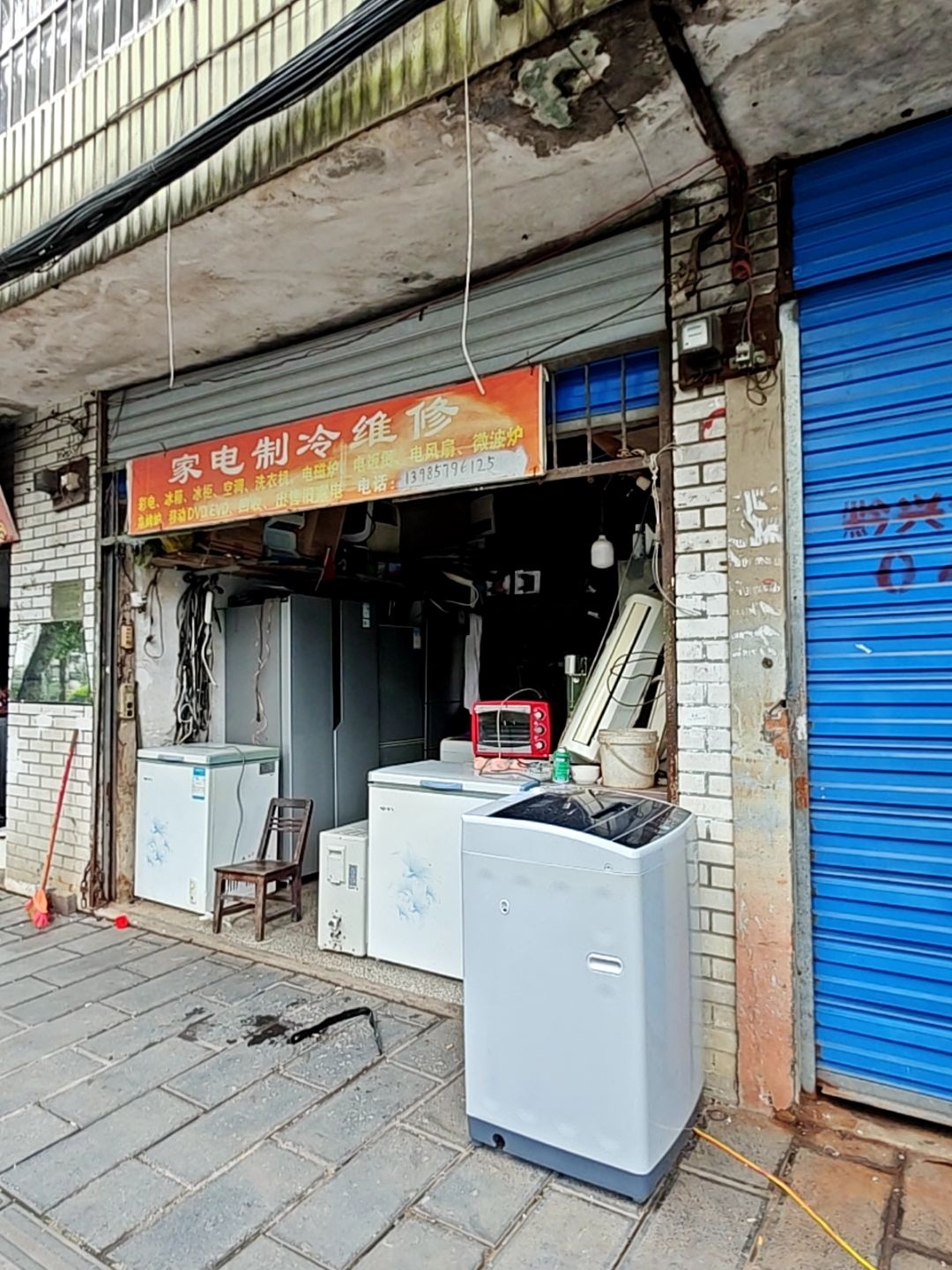 家电制冷维修