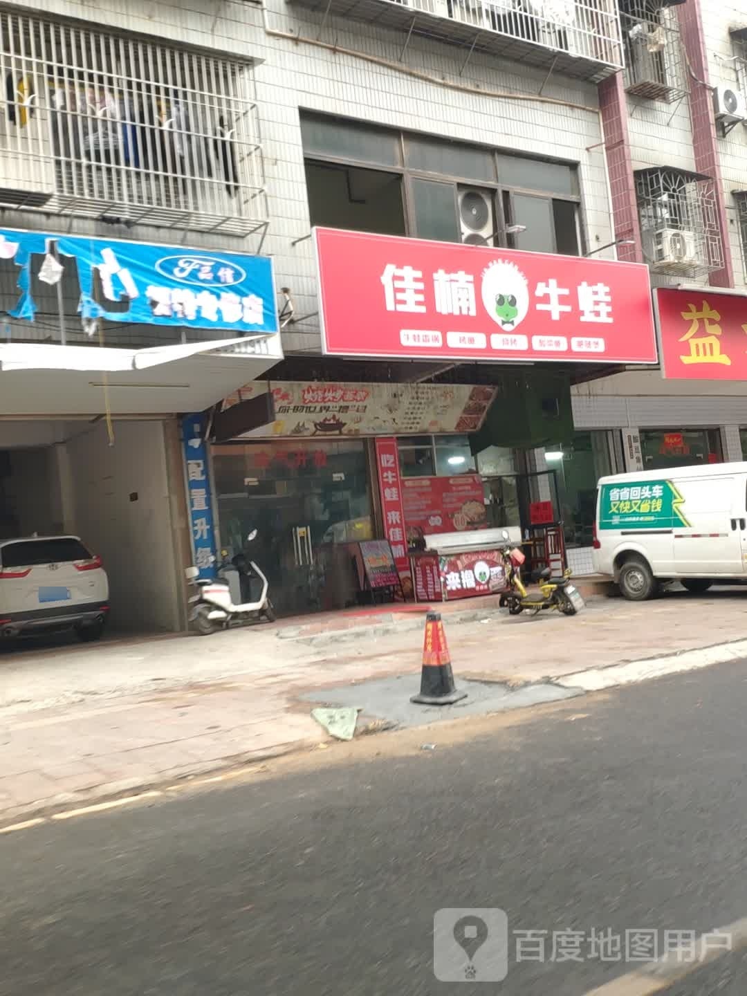 佳楠牛蛙·肥肠煲·酸汤鱼(江北店)