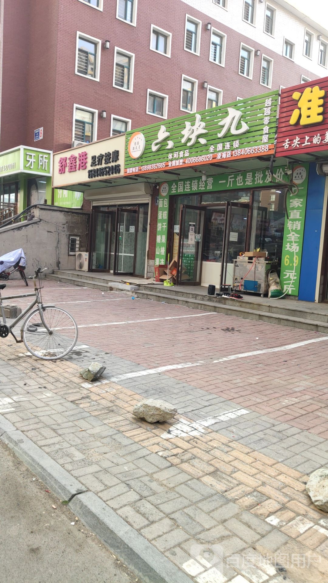 舒鑫港足疗按摩(花园新村C区店)