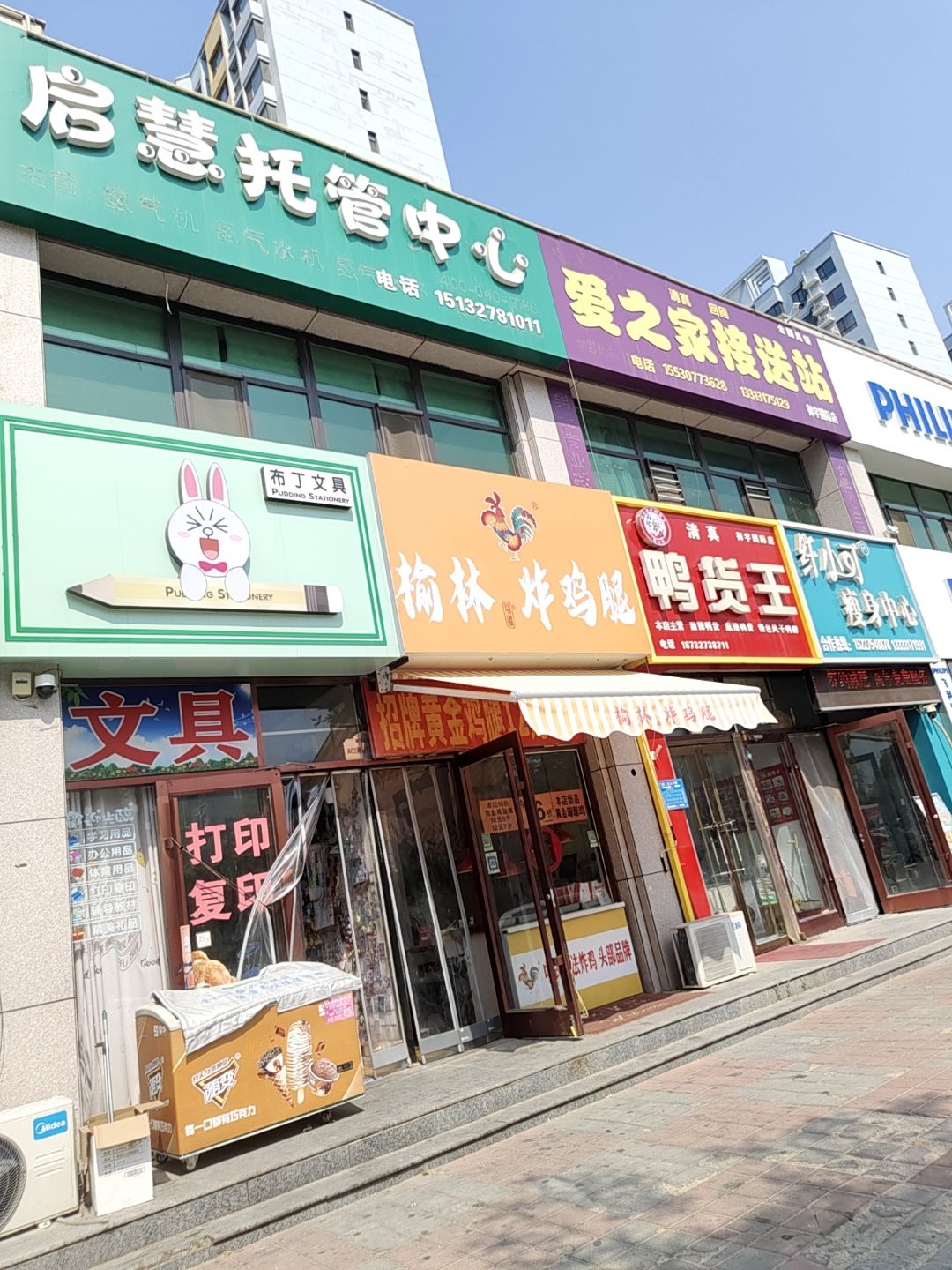 布丁文具(御宇国际城轩瑞苑店)