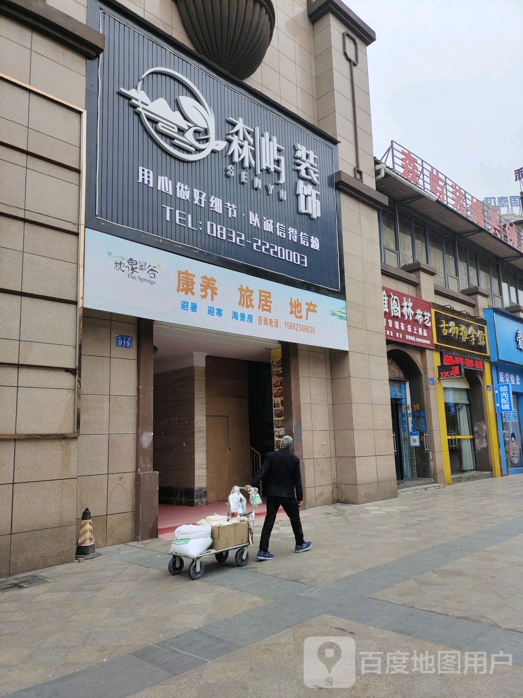 古御推拿管