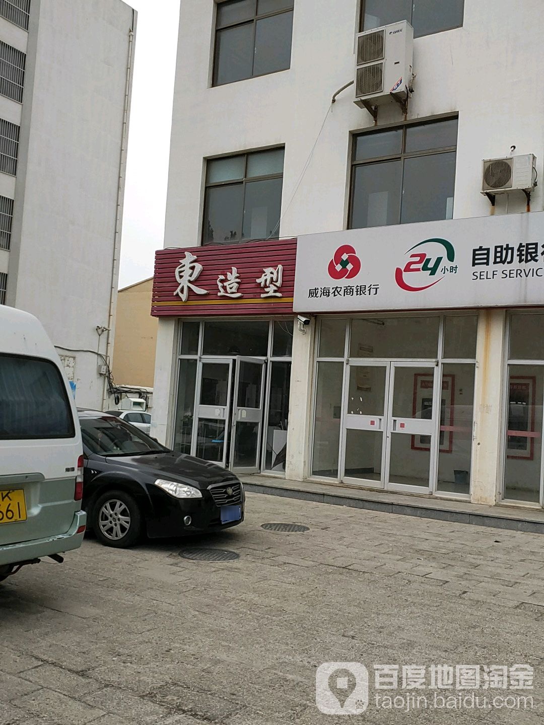 东号造型(长江街店)