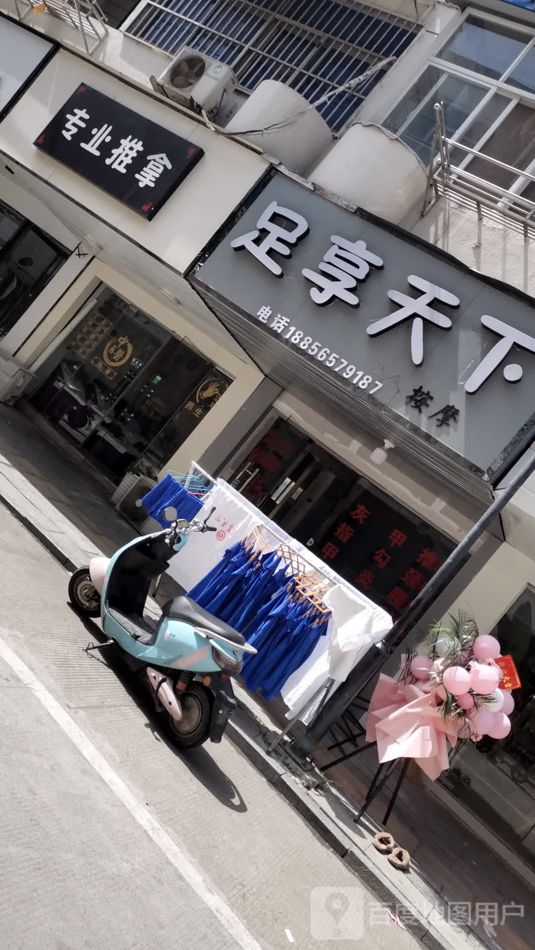 专业推拿