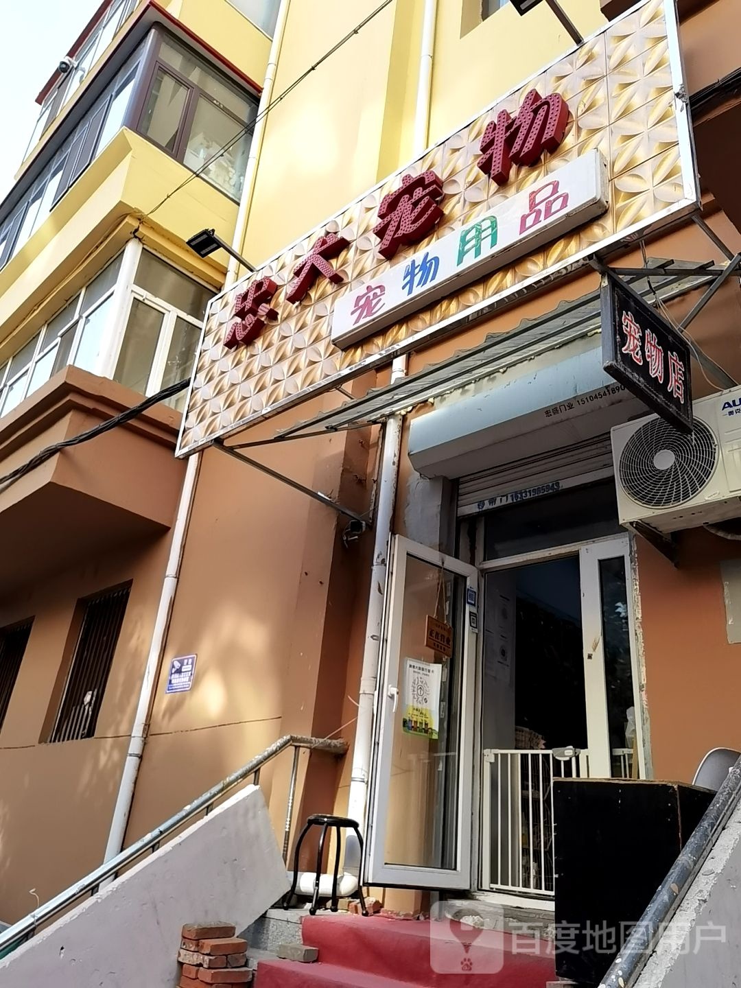 忠犬宠物宠物用品