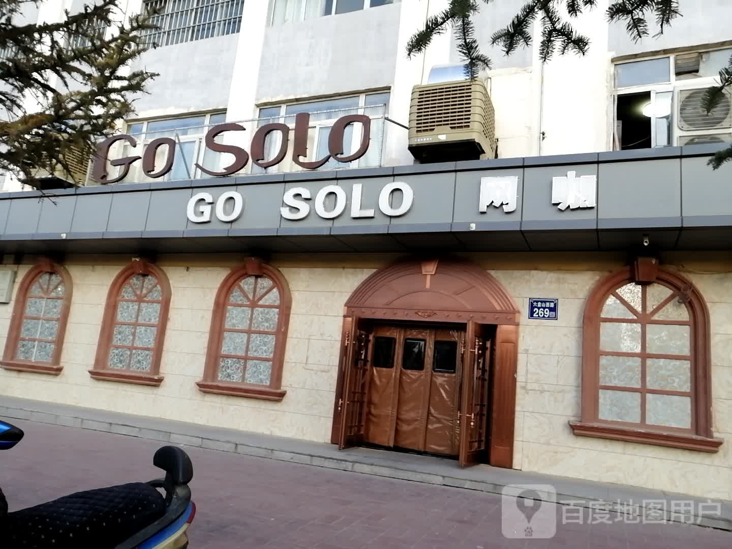 GOSOLO王卡(六盘山路西)