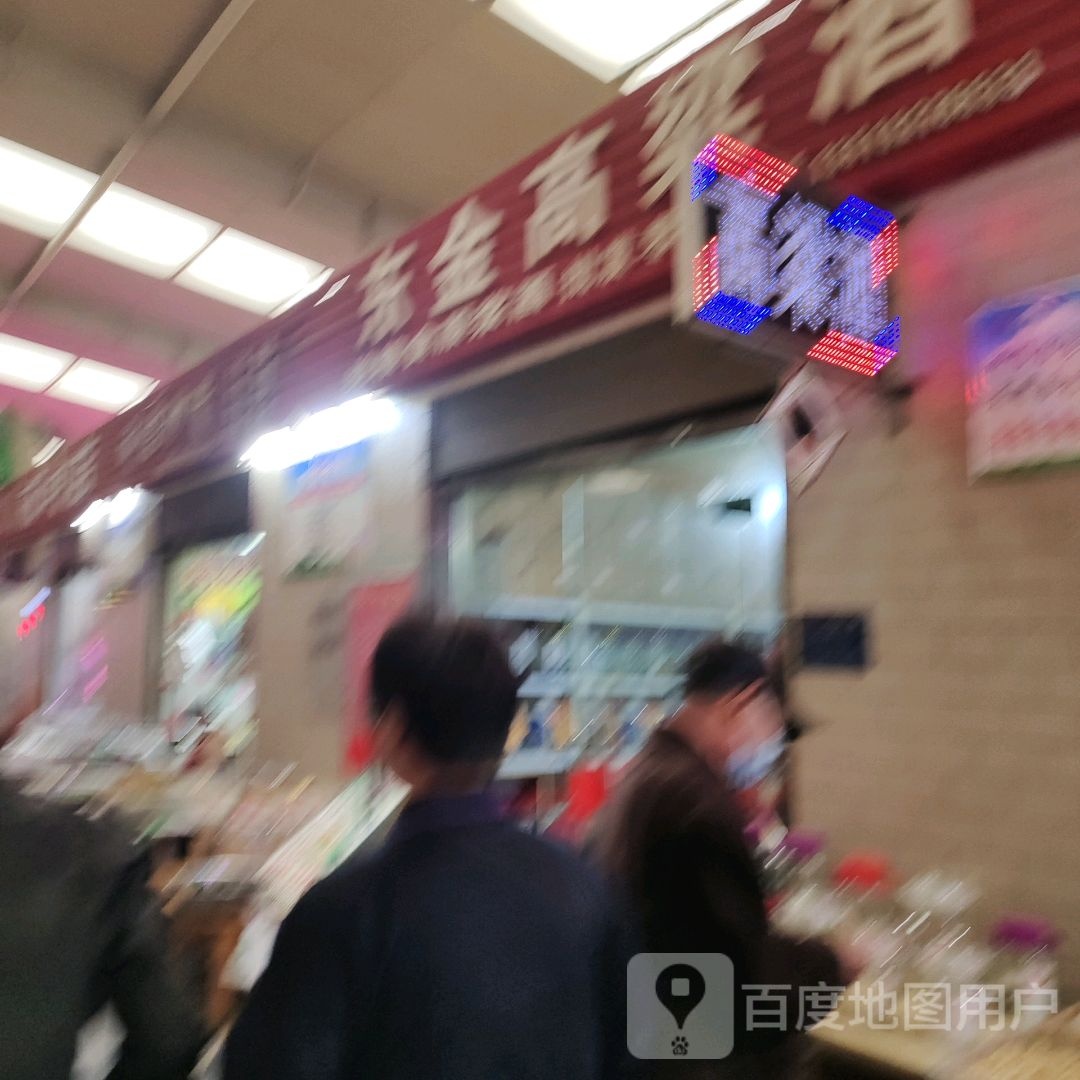 东金高粱酒