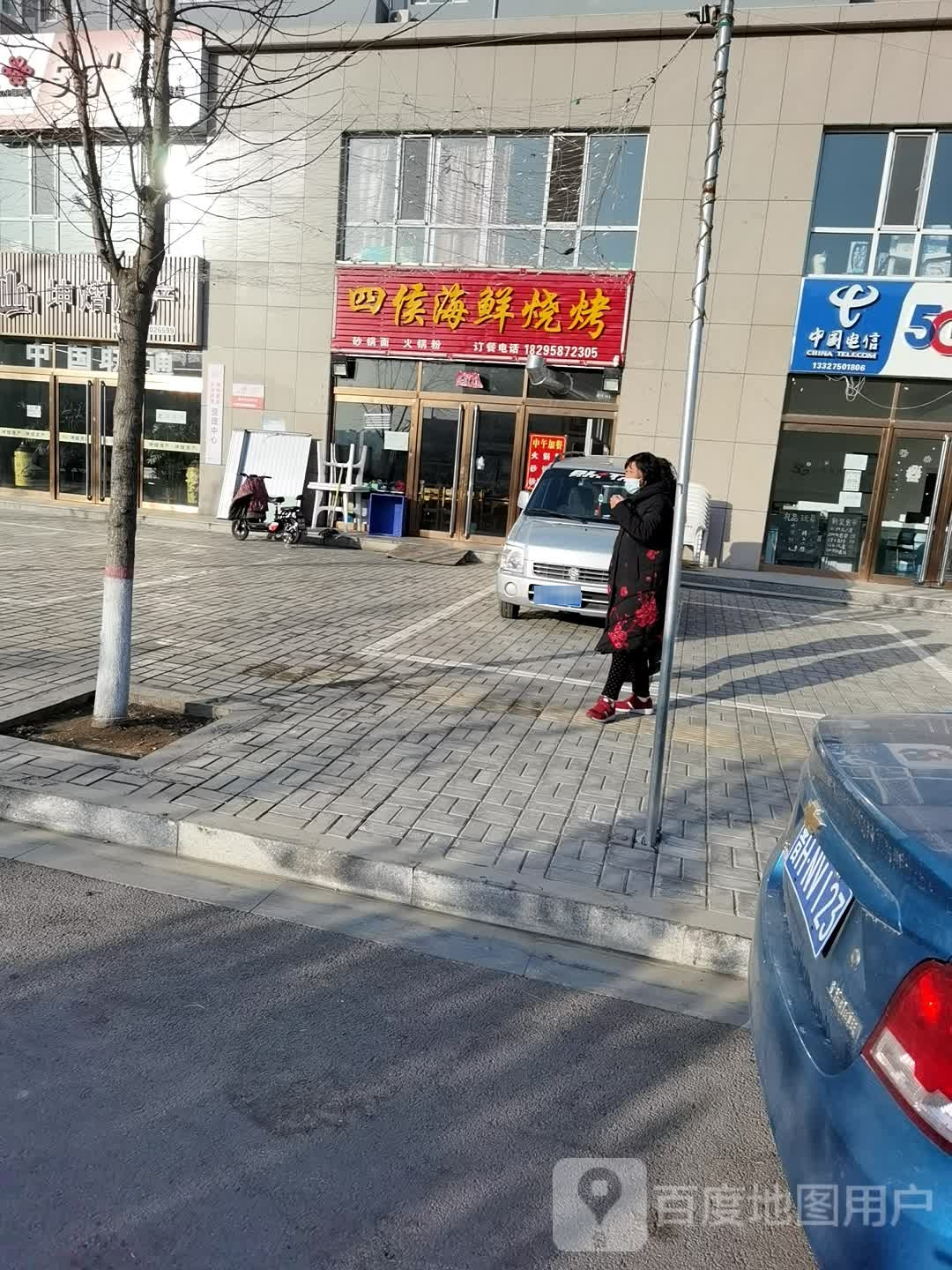 四候海烧烤烤