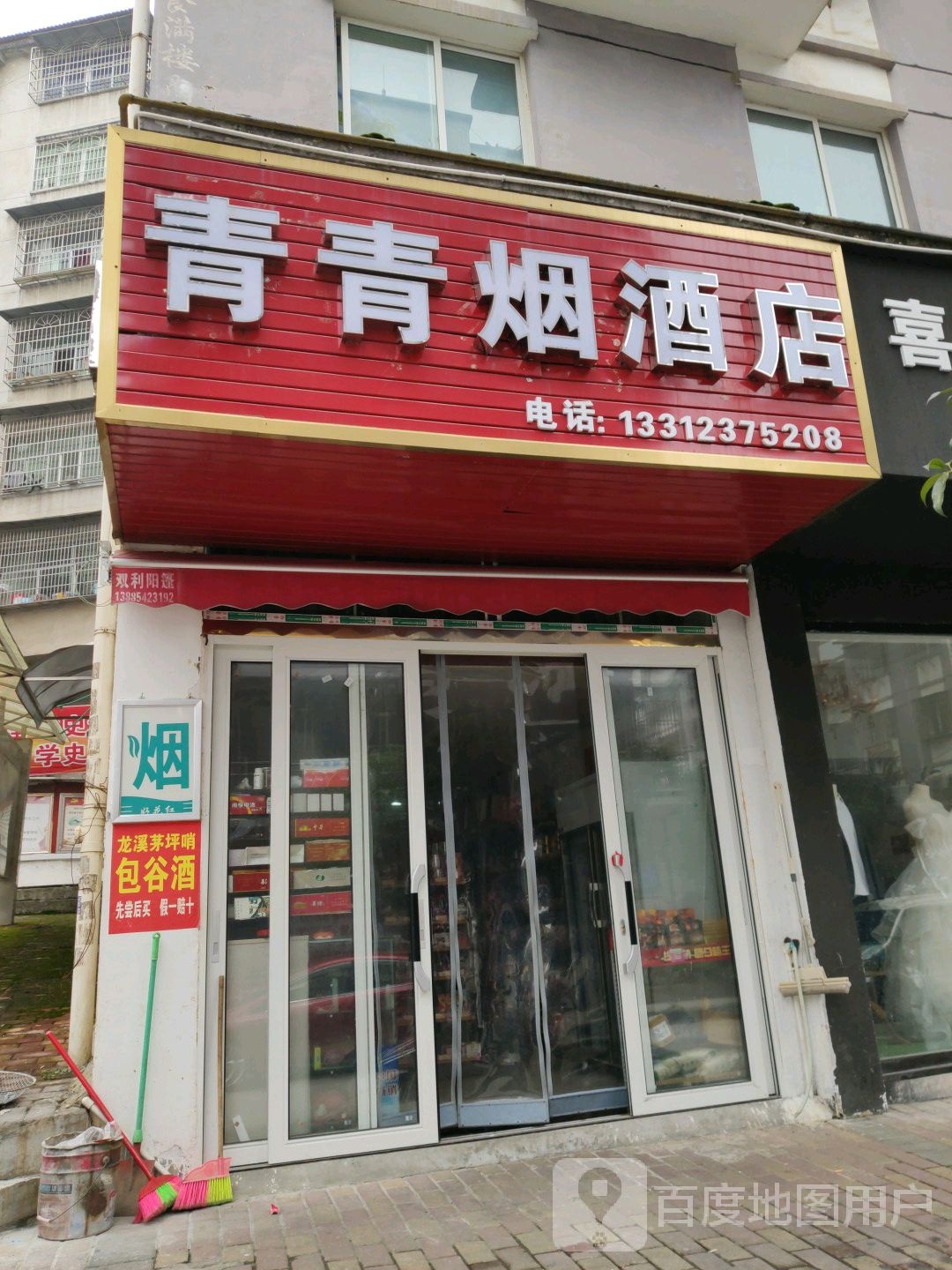 青青烟酒店