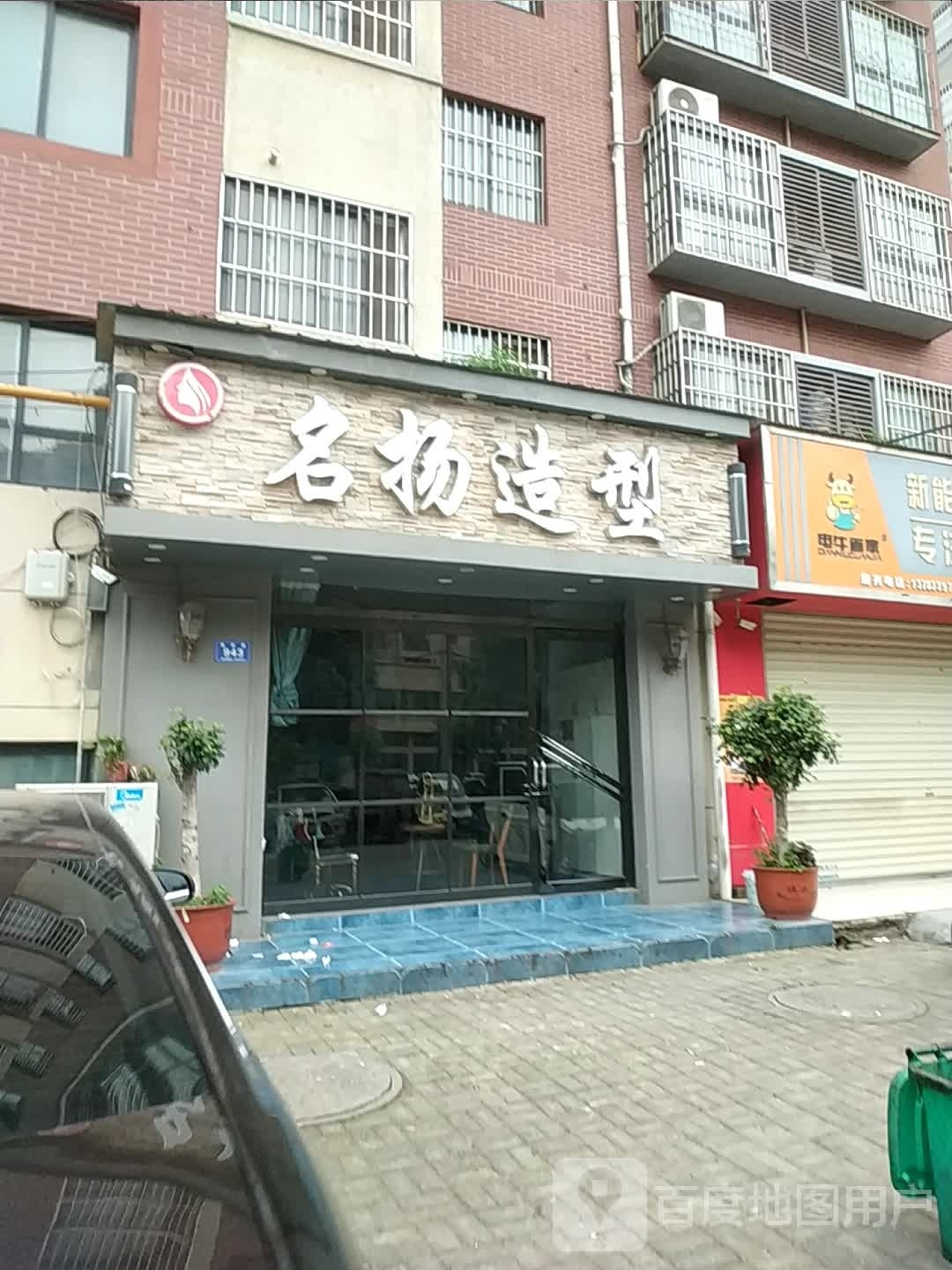 杨造型(人民路店)