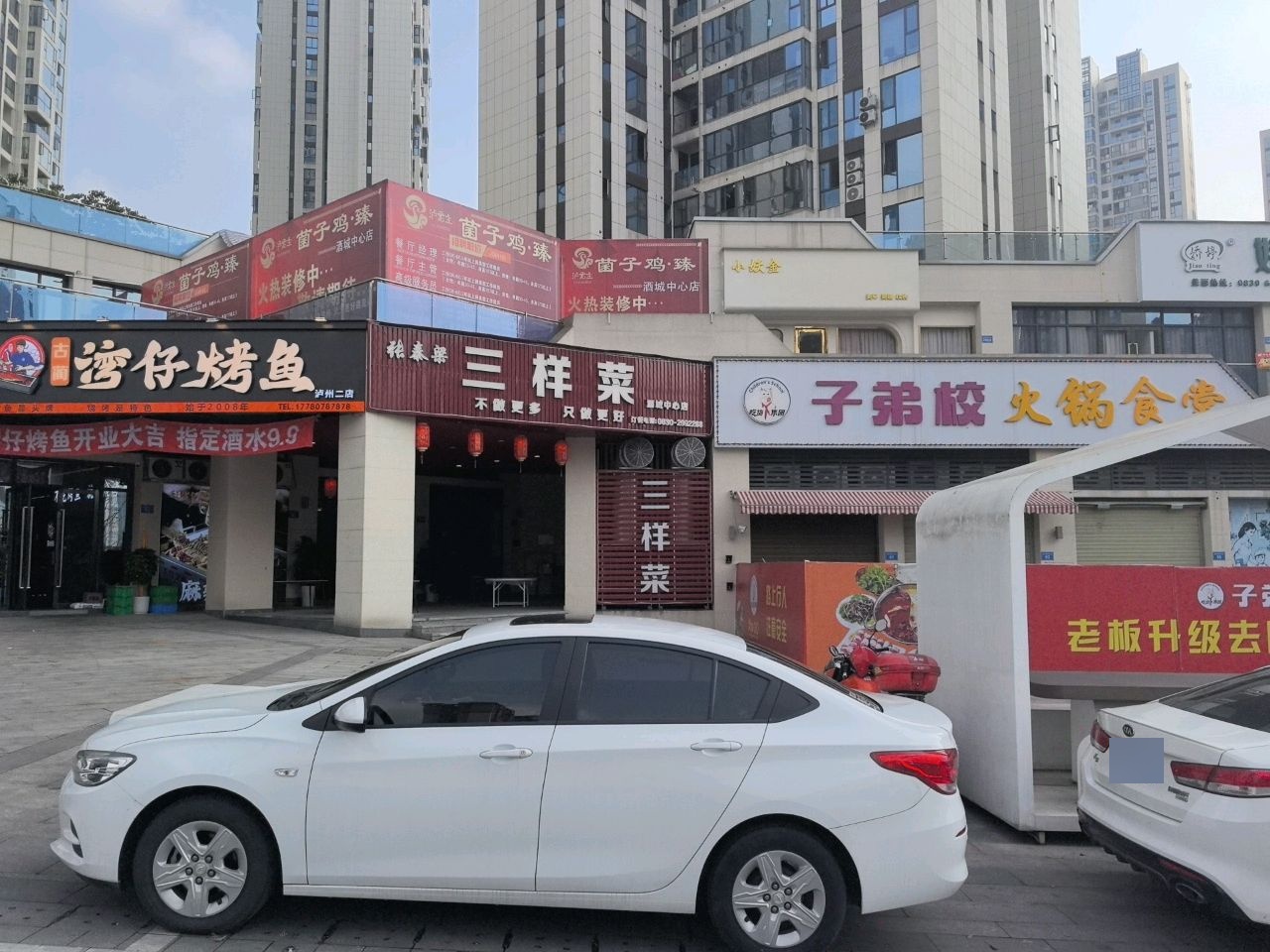 张泰梁三样菜(云峰路店)