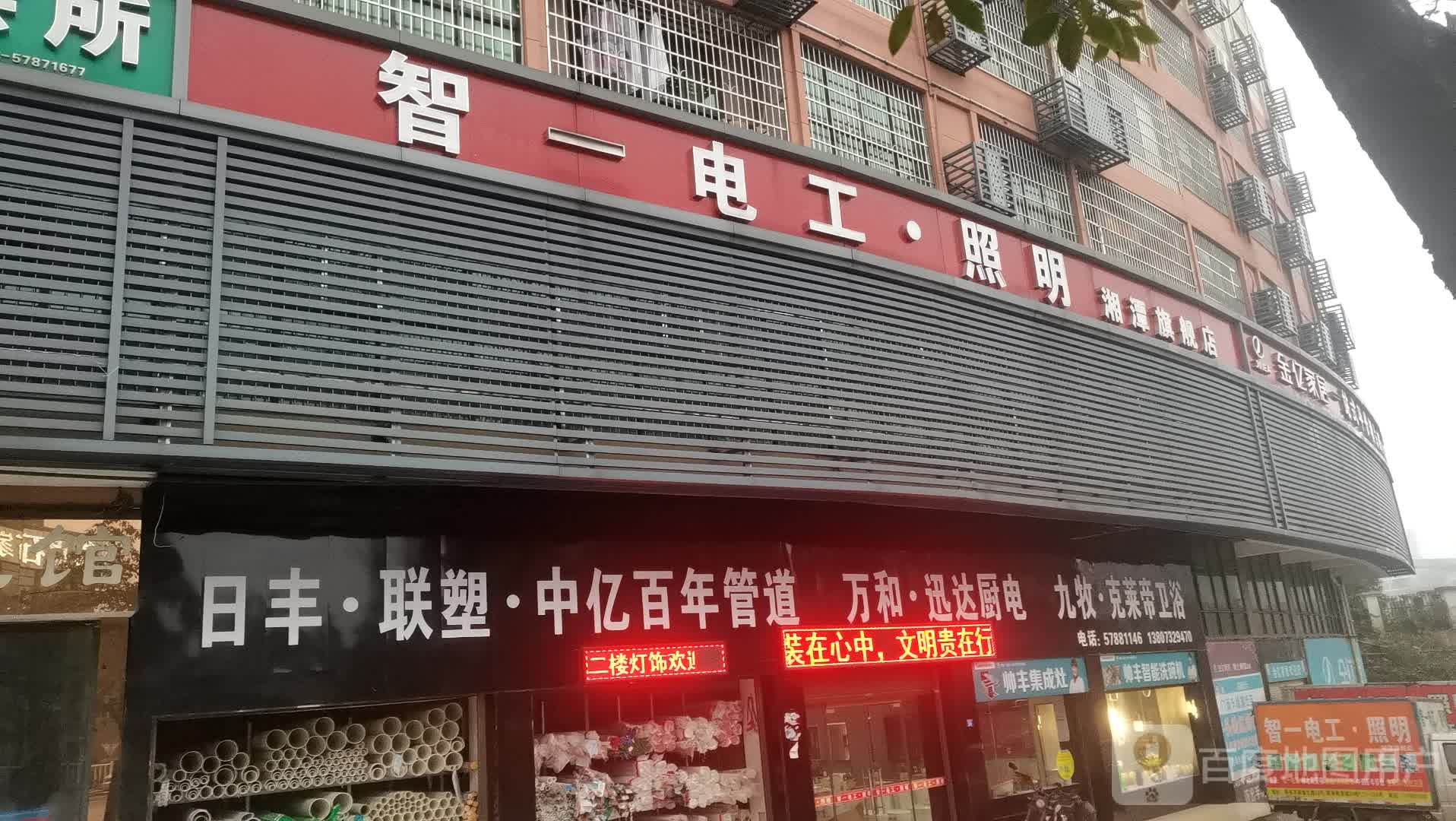 智一电工(湘潭旗舰店)