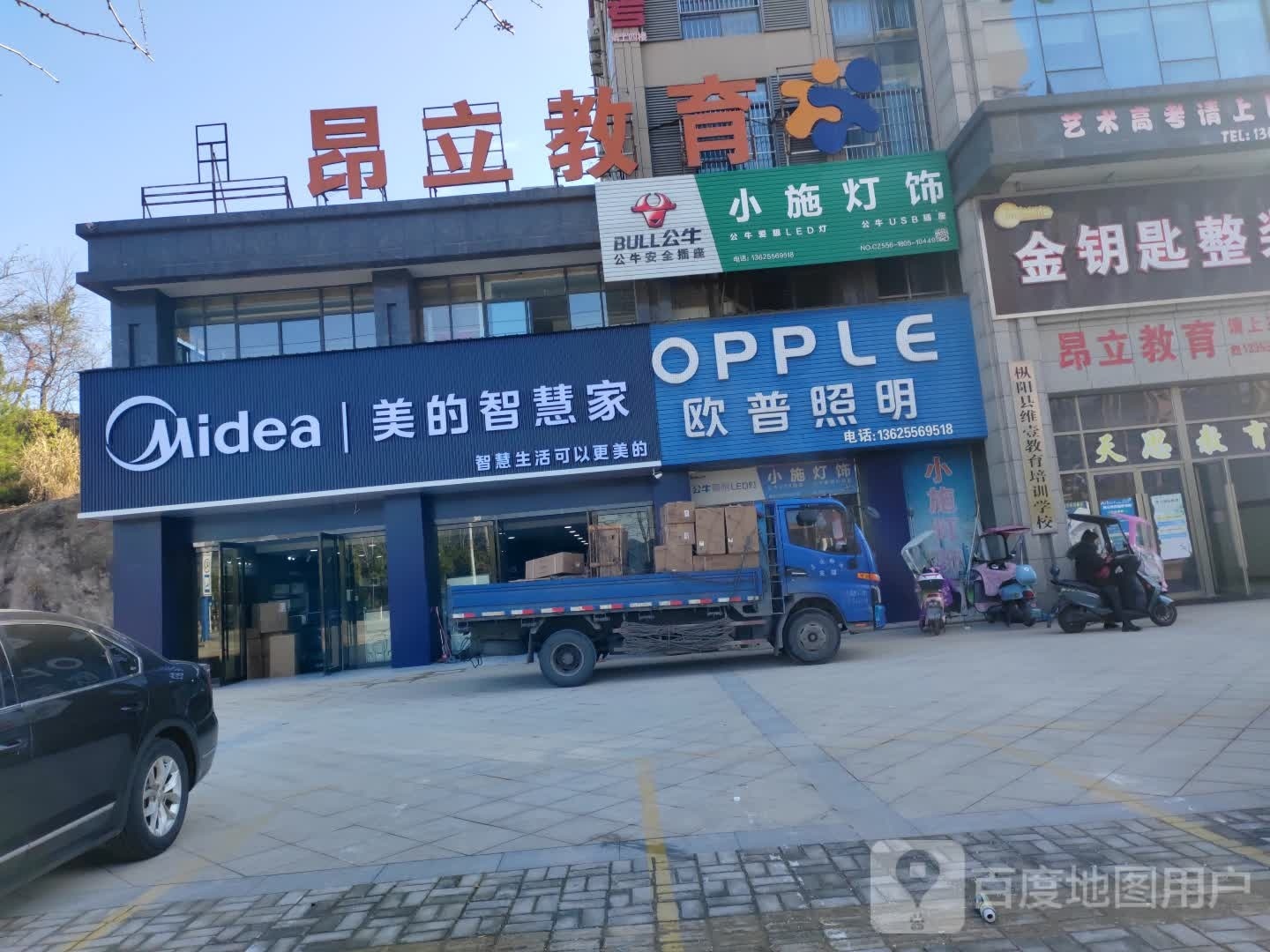 小施灯饰(山水云间店)