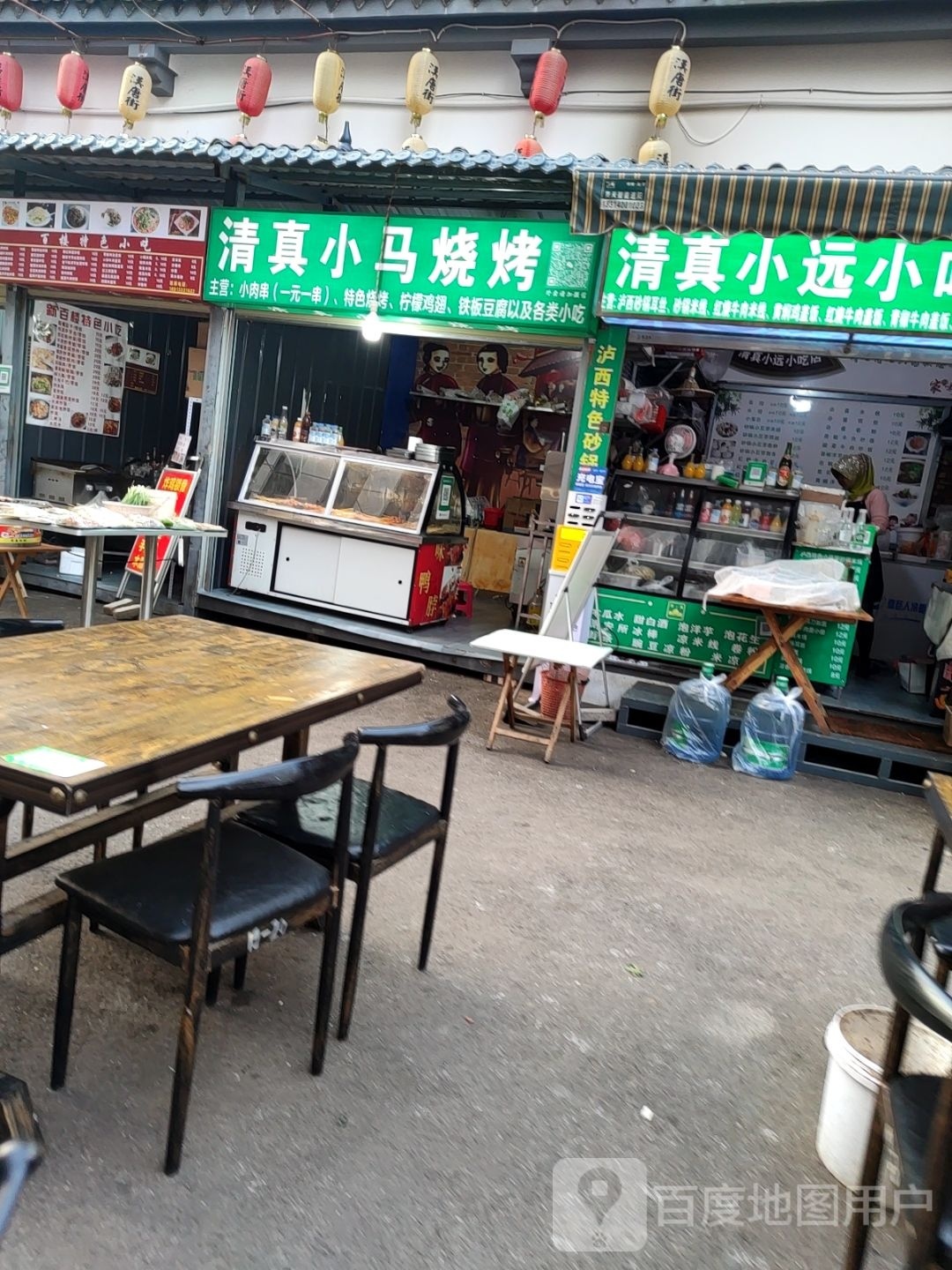 泉沫蓥清真小马烧烤