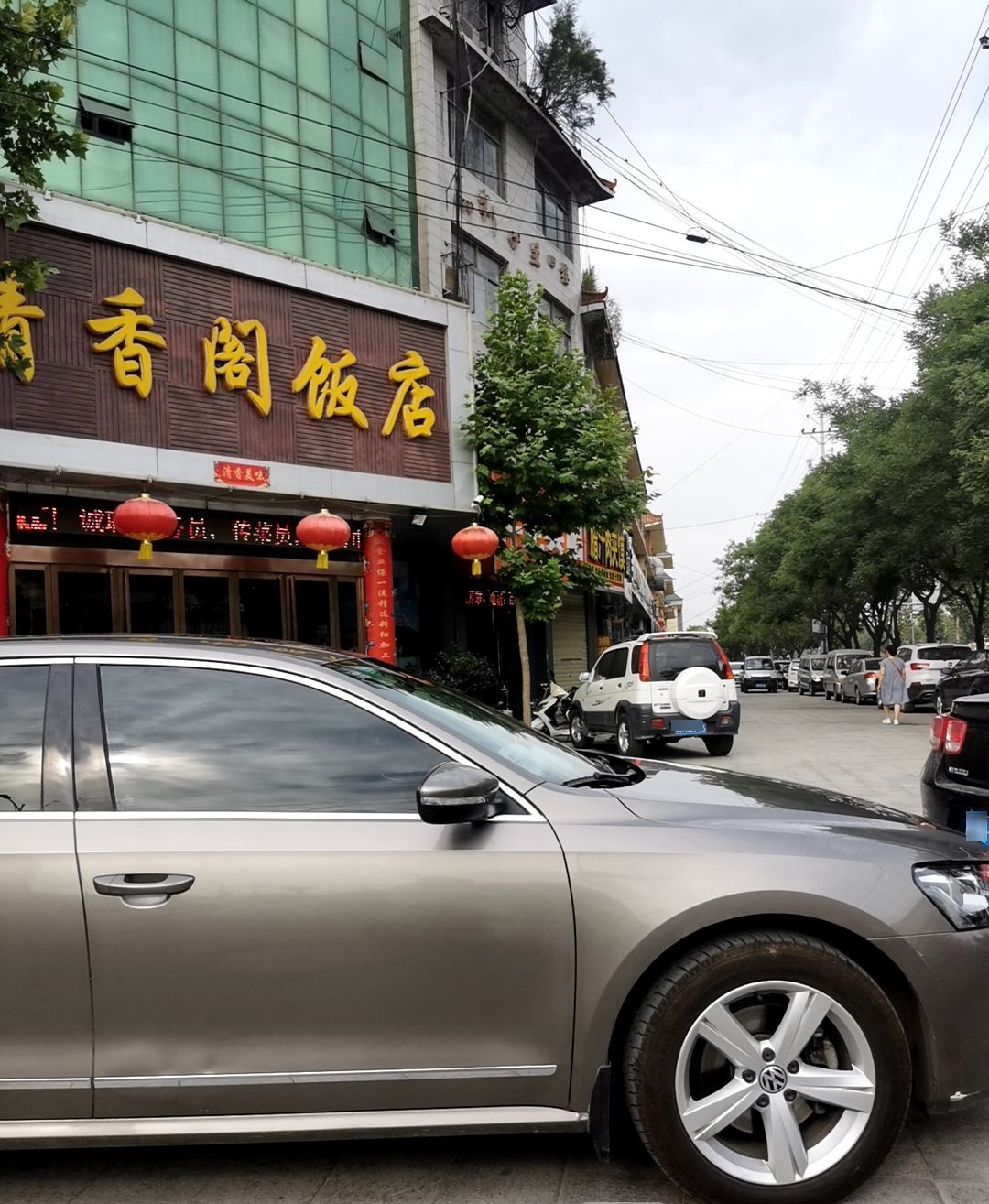 清香阁饭店(货场路店)