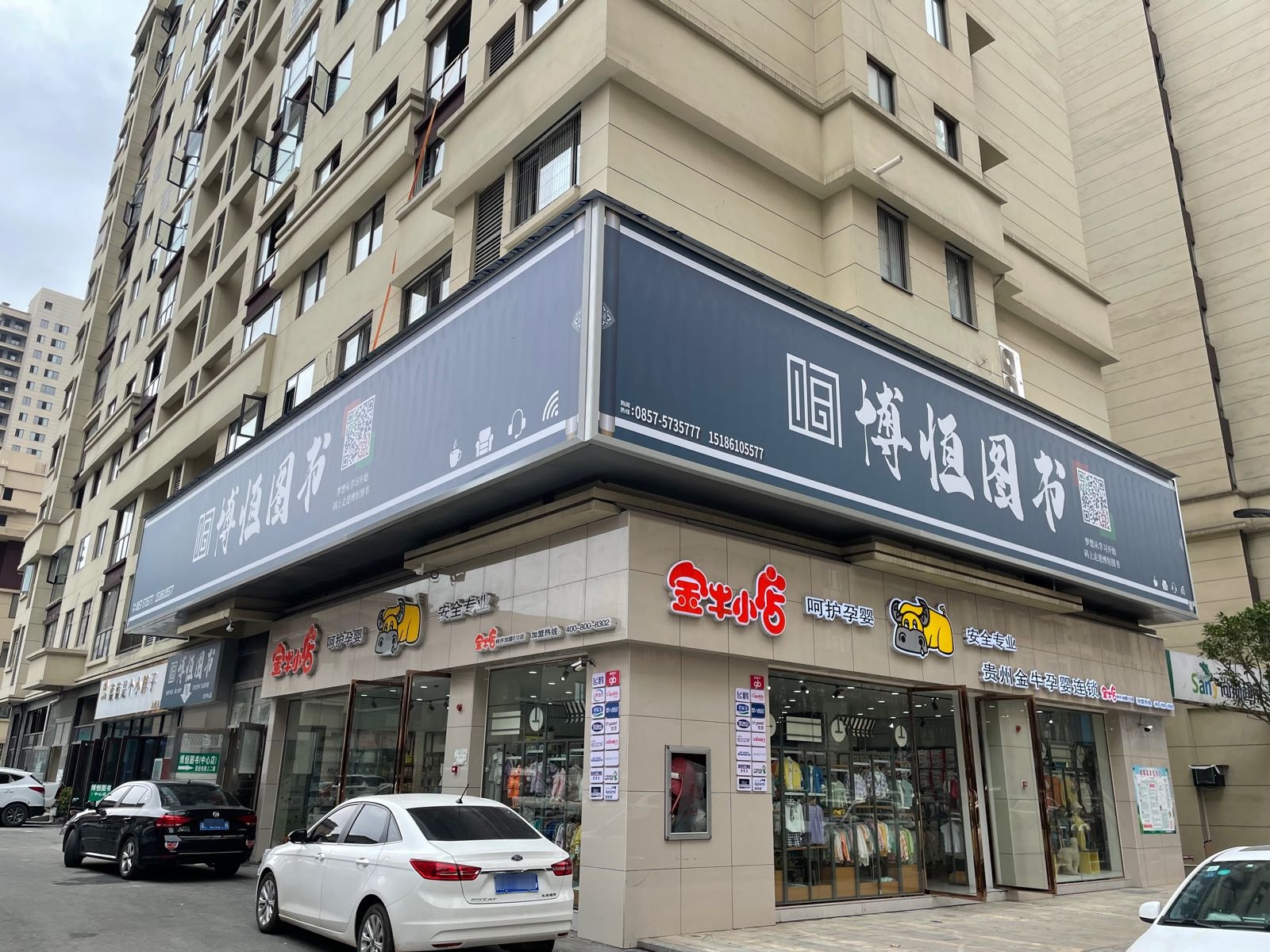 博恒图书馆
