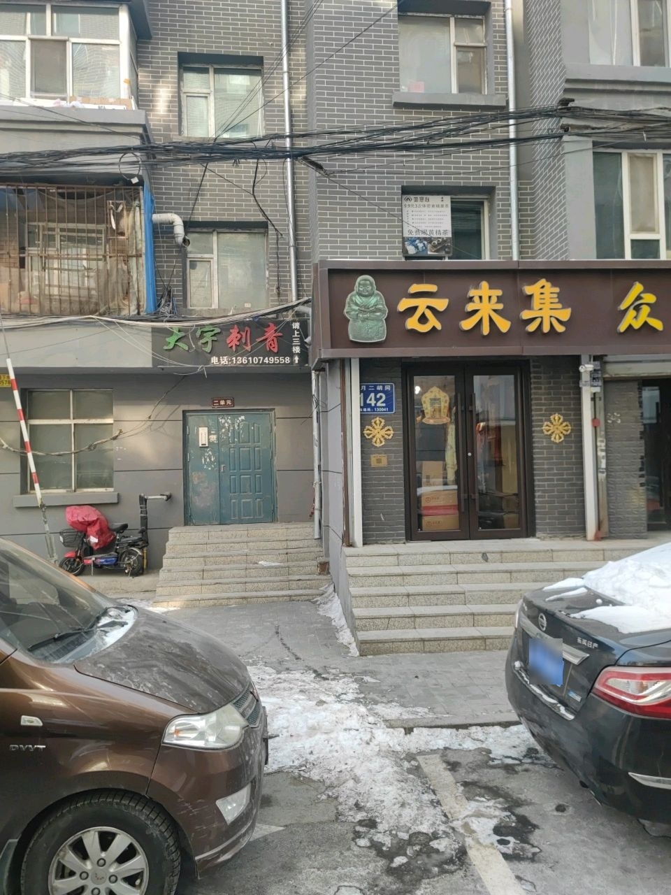 大宇刺青