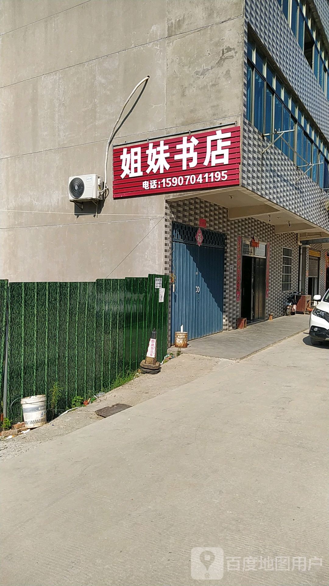 七妹书店