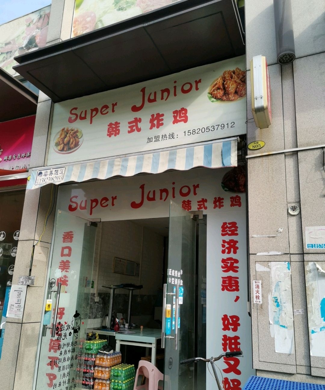 韩国炸鸡(火鸡面店)