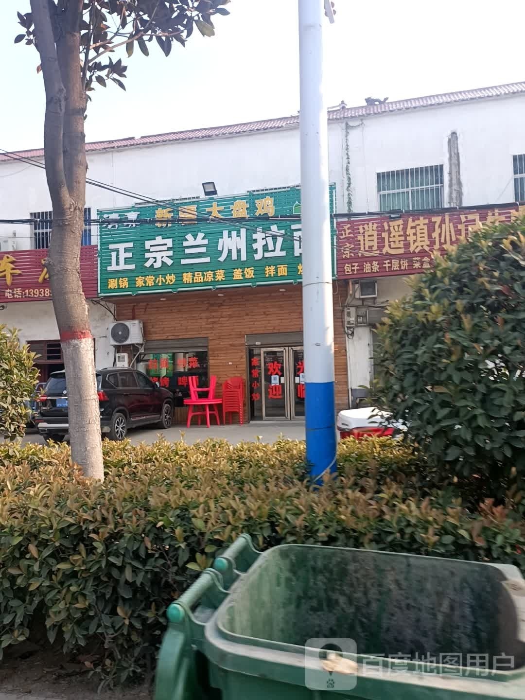正宗兰州拉面