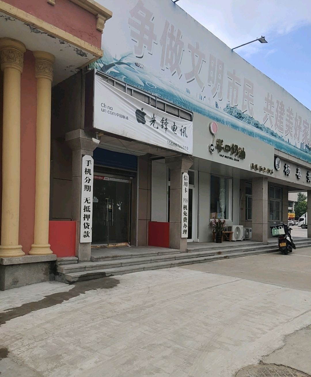 半口奶油