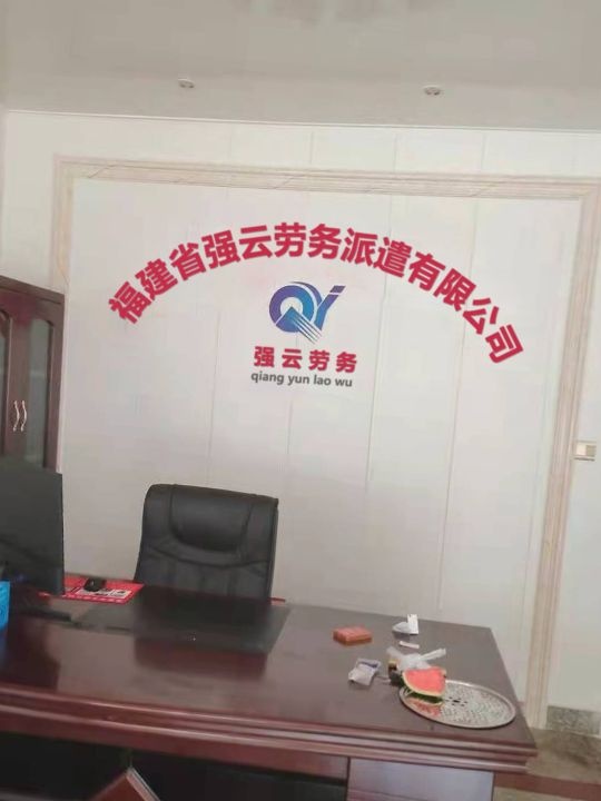龙岩市强云机械零部件加工有限公司