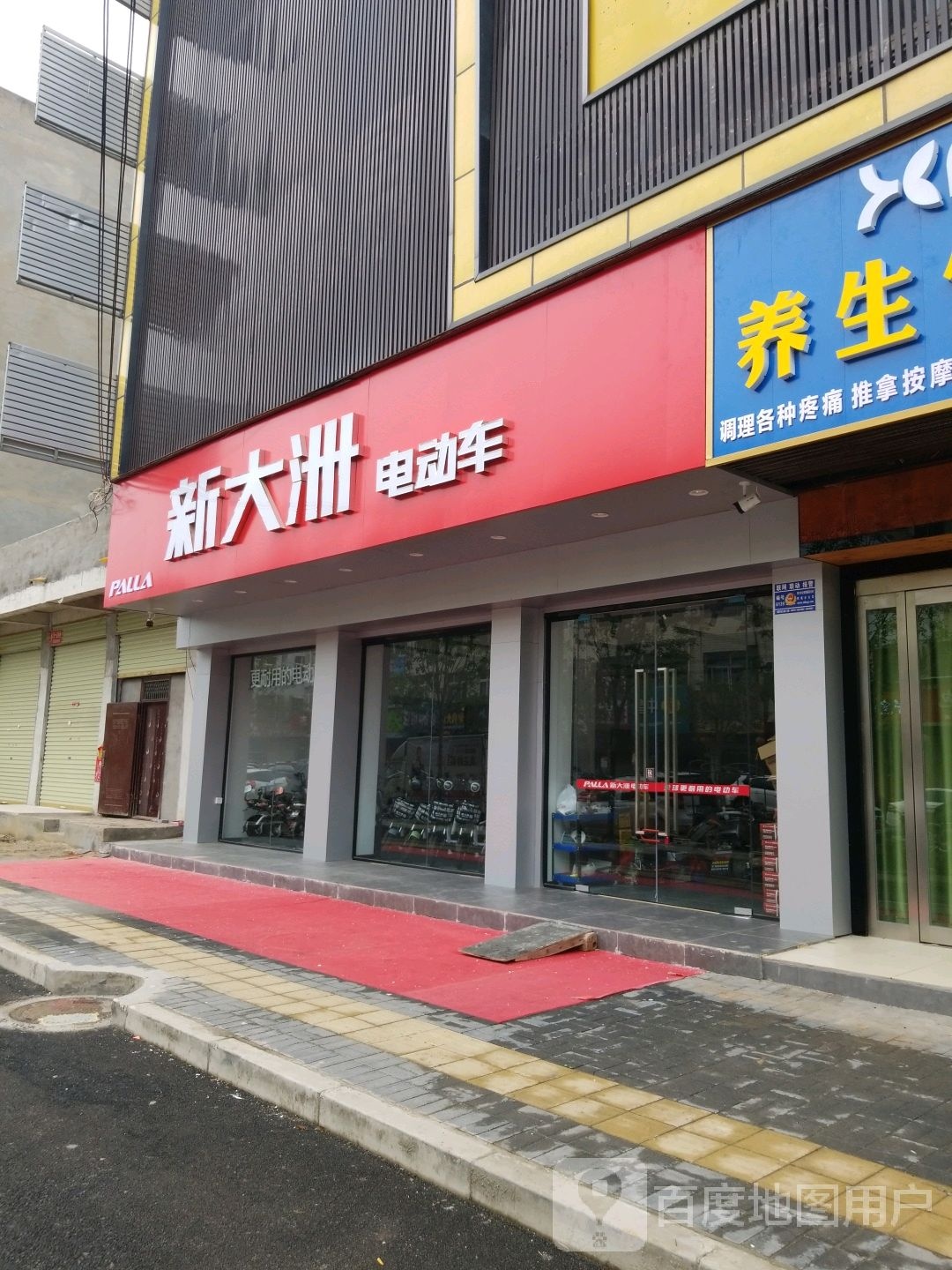 郸城县新大洲电动车(育新路店)