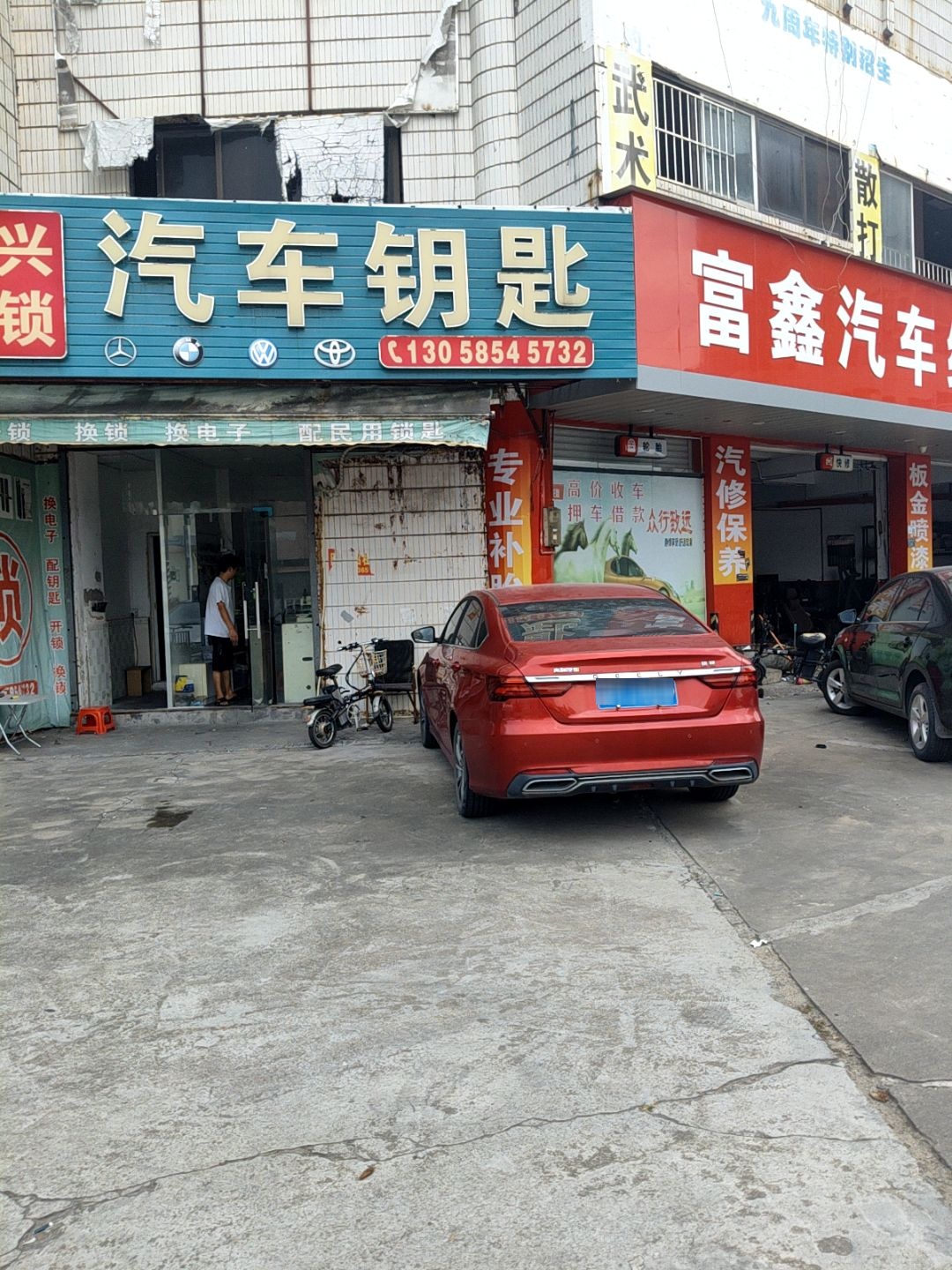 雄兴开锁汽车钥匙(李朗路店)
