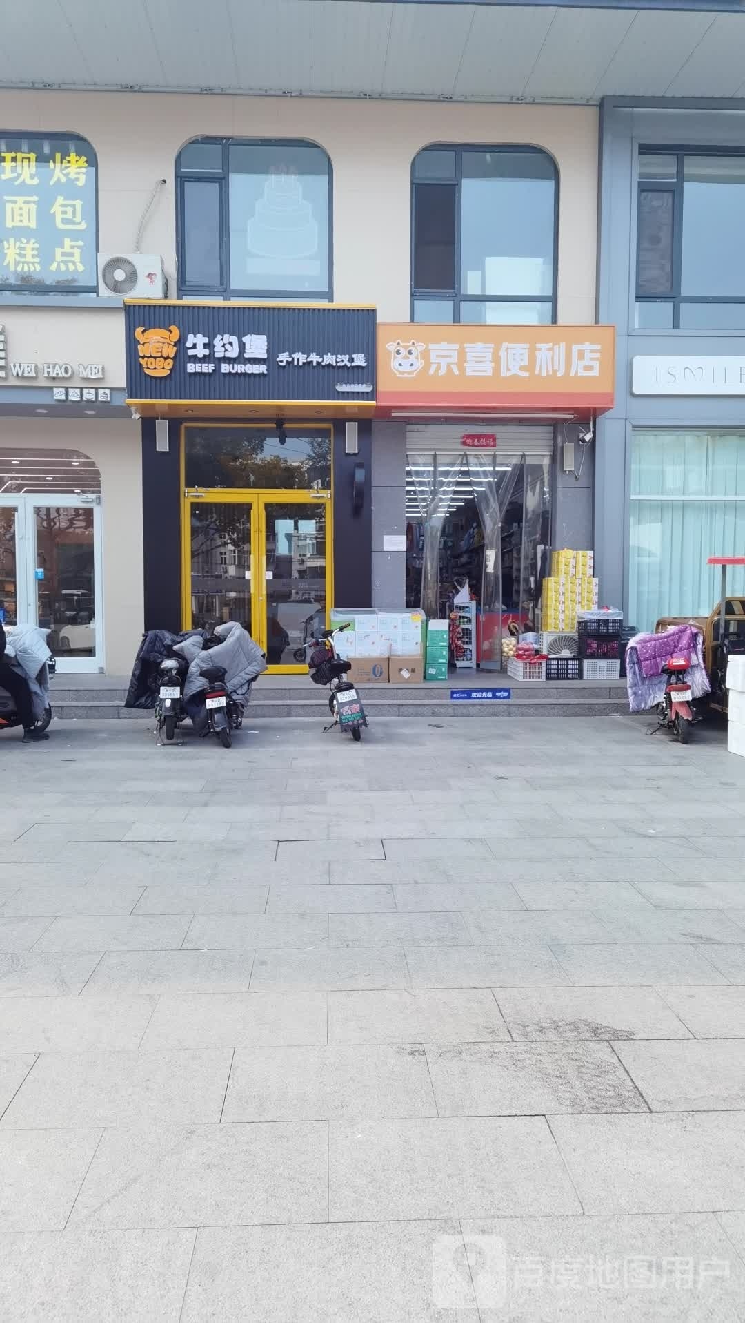 牛约堡手作牛肉堡堡