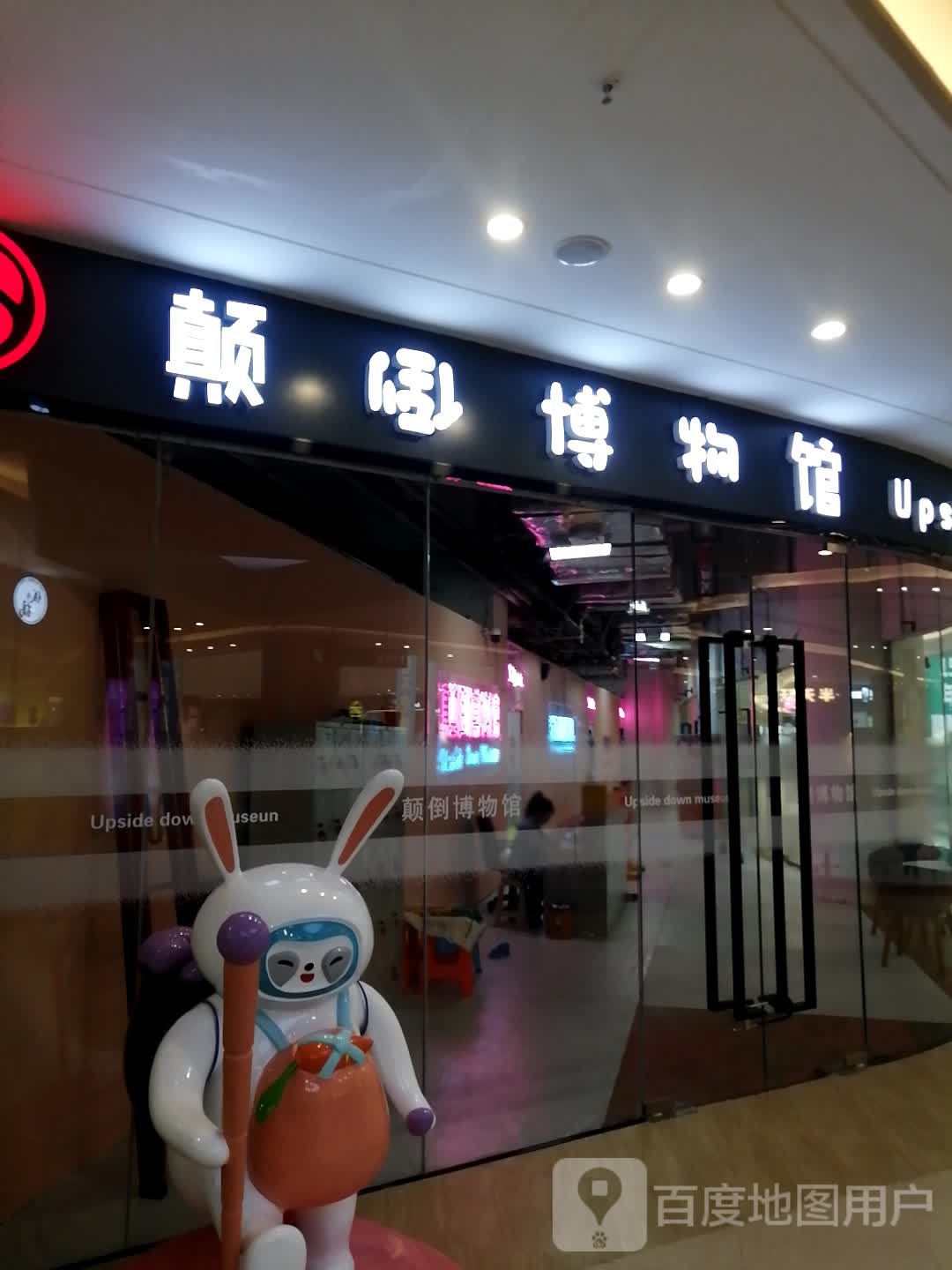 梦想博物馆(悦然广场店)