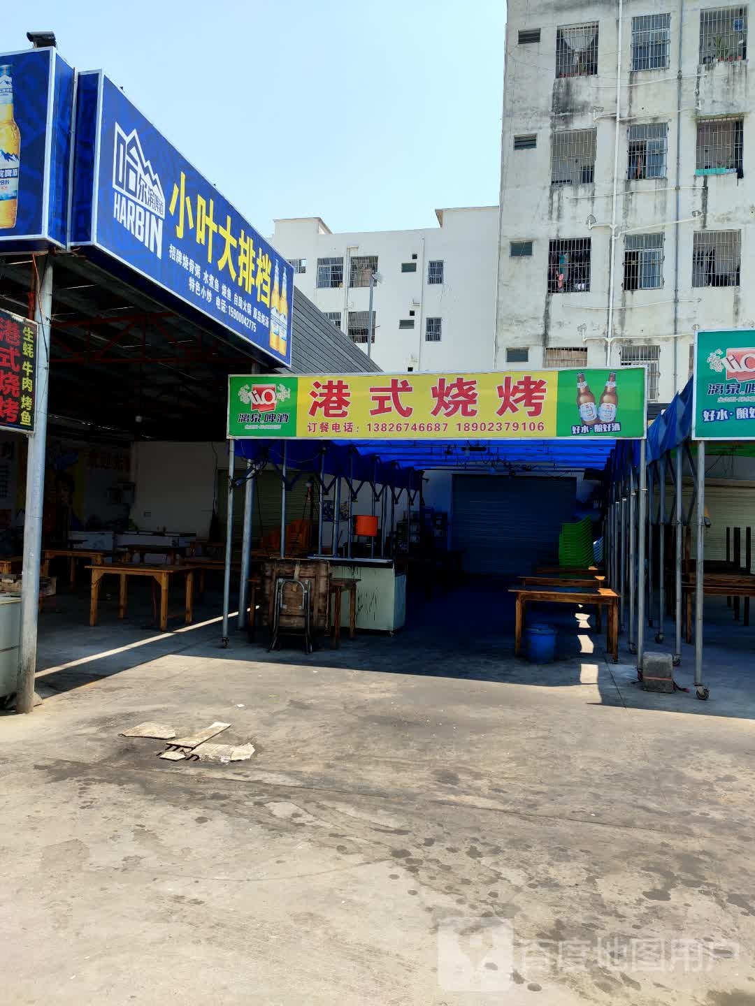 港式烧烤