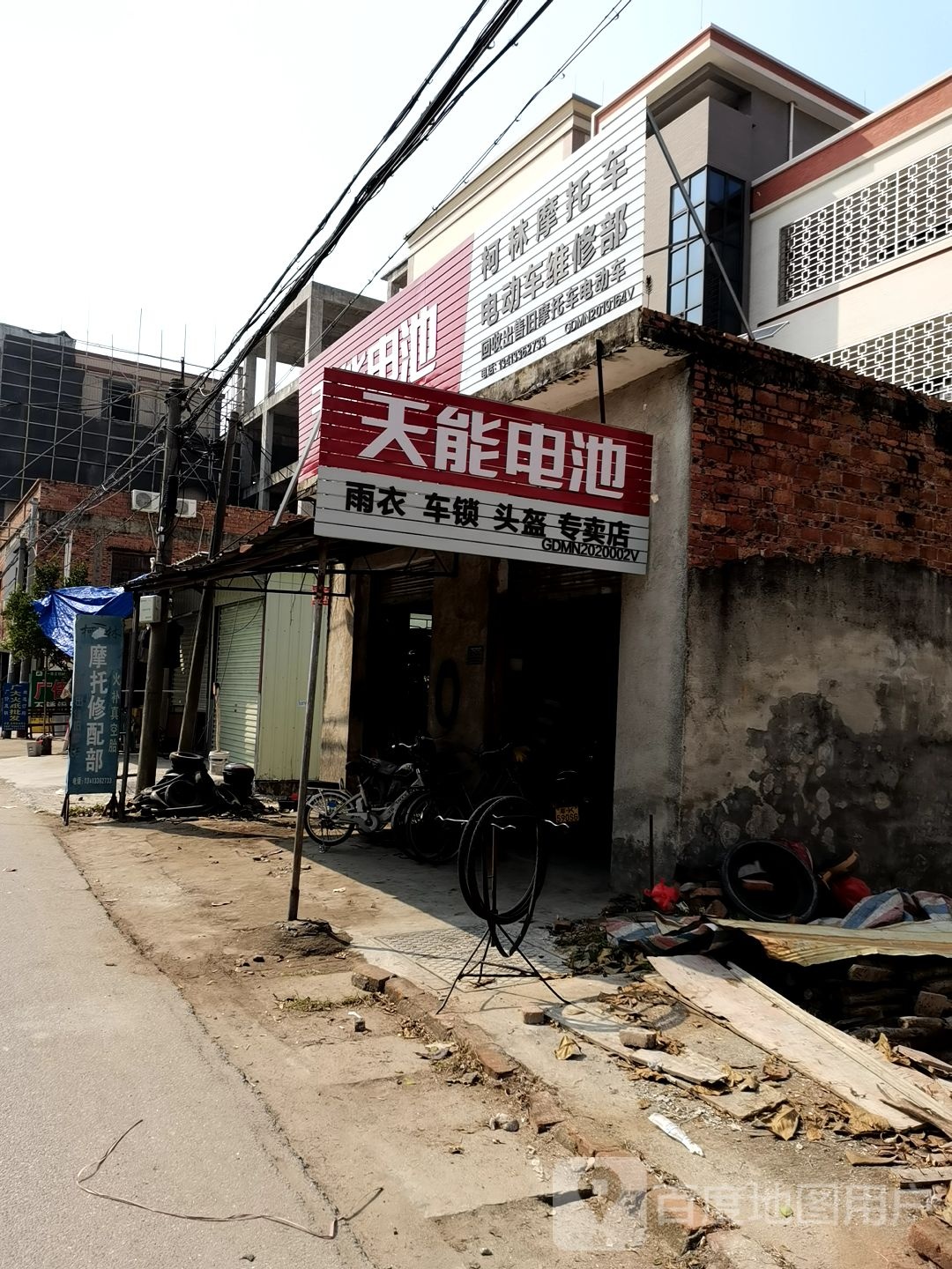 柯林摩托车电动车维修部