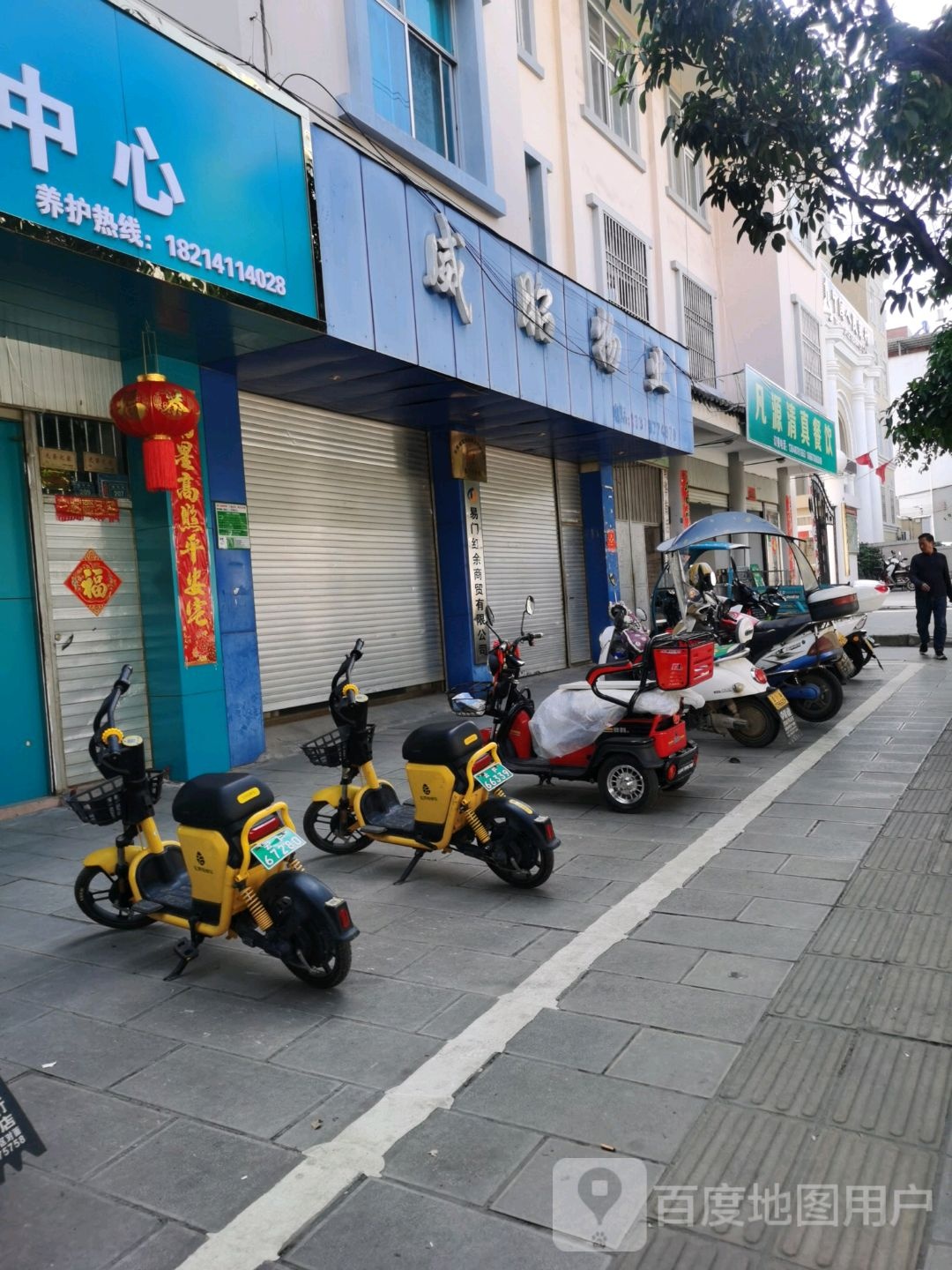 凡源清真餐饮