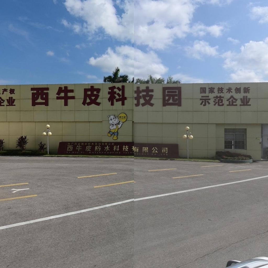 广西金雨伞防水装饰有限公司