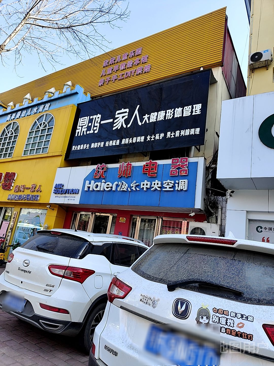 社旗县欣欣孕婴(建设中路店)