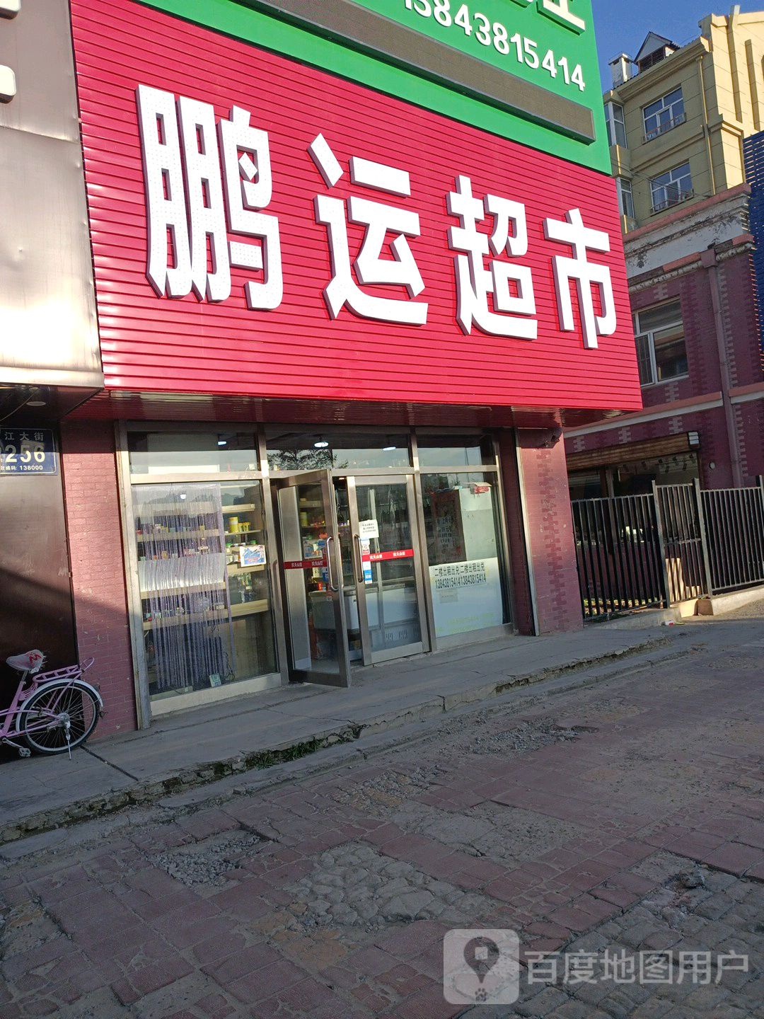 云超市(锦江大街店)
