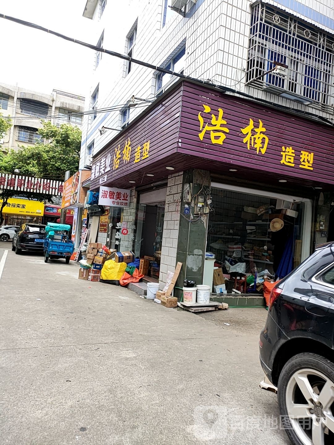 浩楠号造型