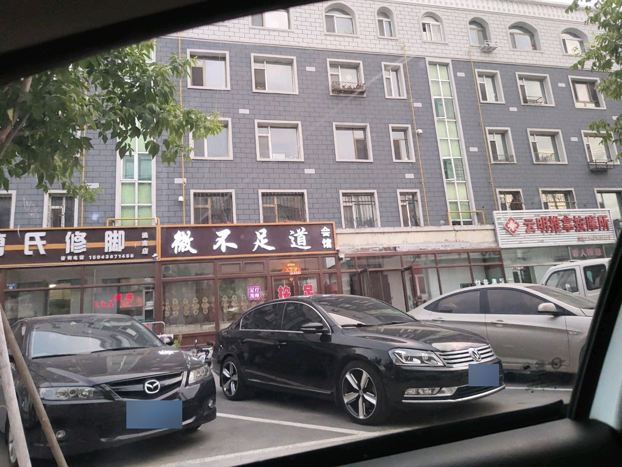 曹氏修脚(光明南街店)
