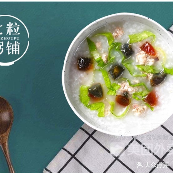 七粒粥(亚中店)