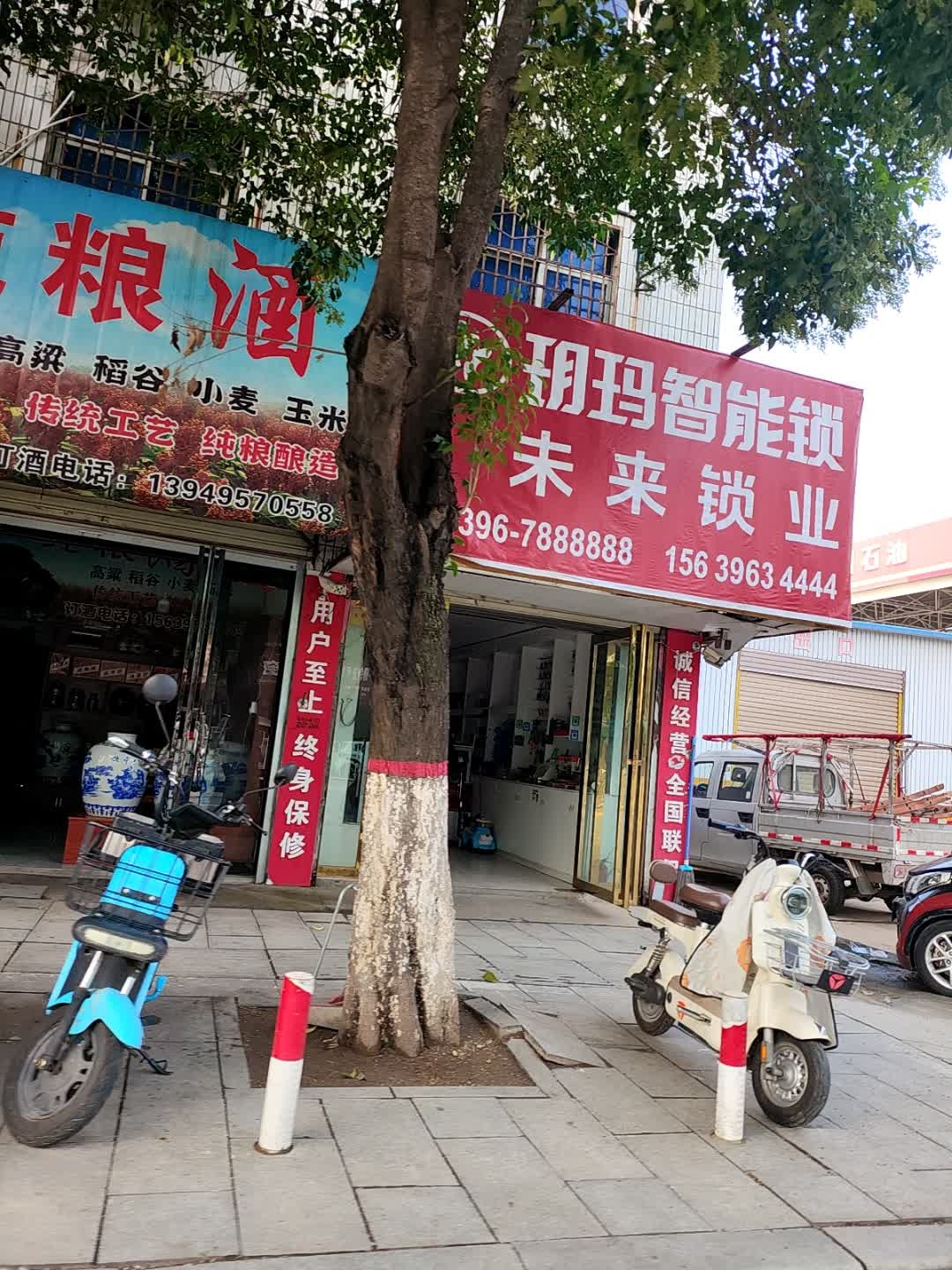 未来锁业·配汽车钥匙