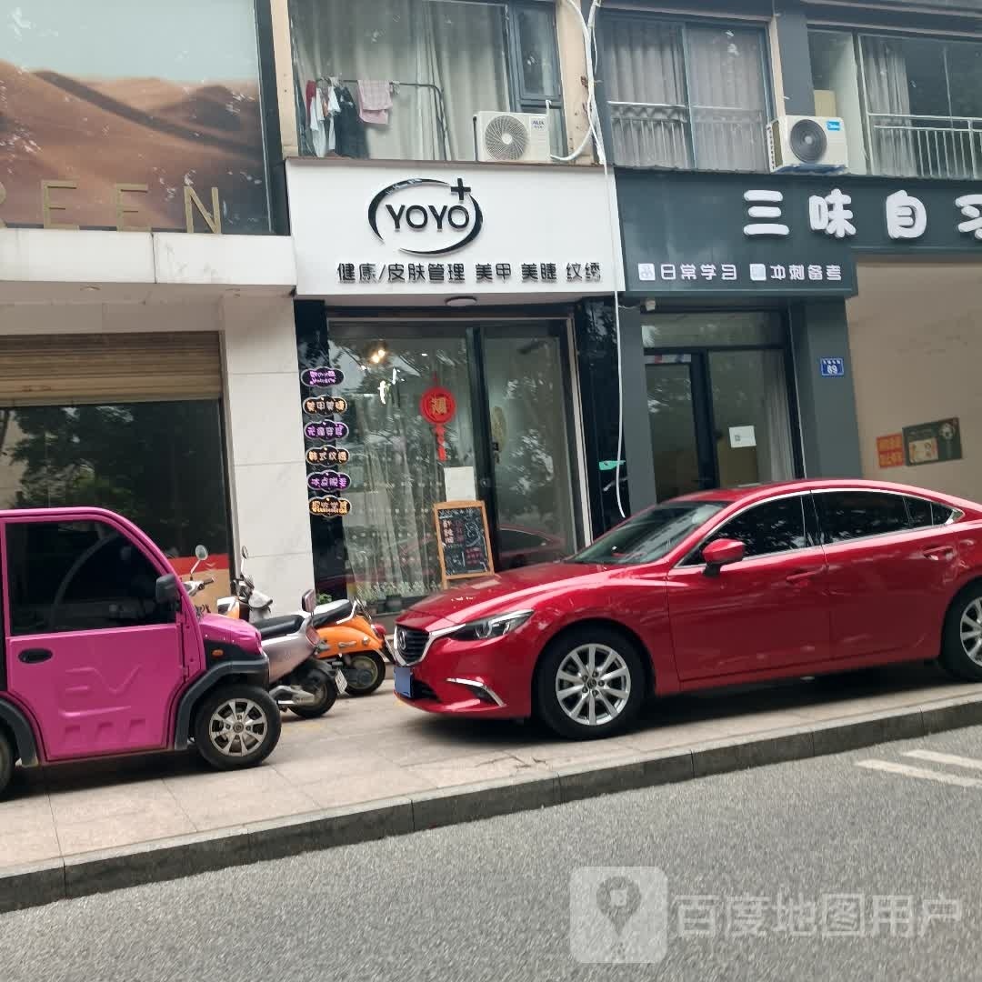 YOYO美甲美甲