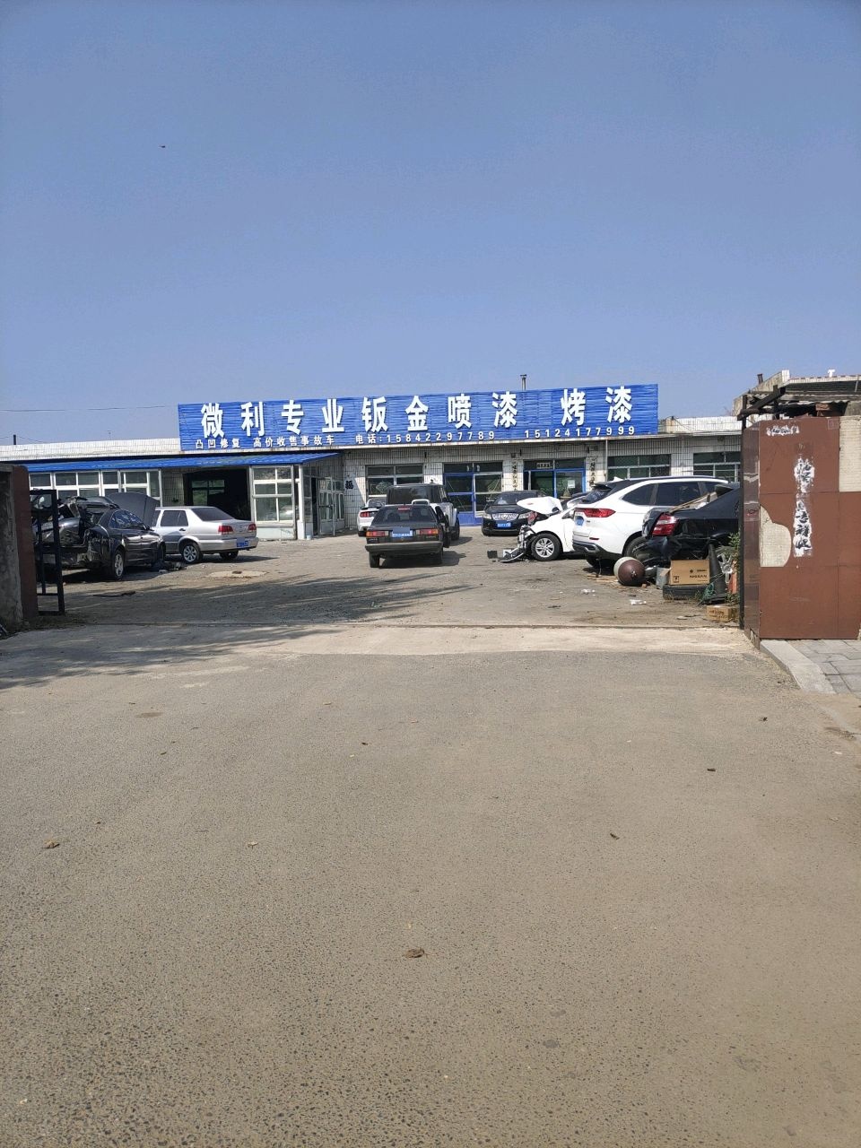 微利专业钣金喷漆烤漆