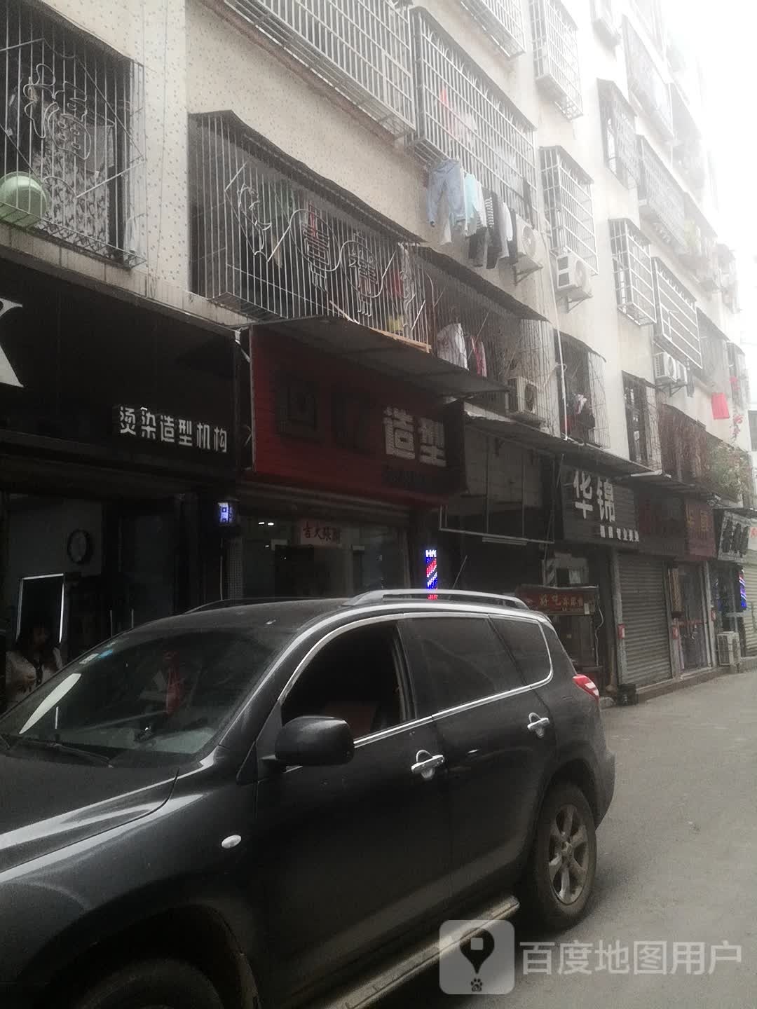 回忆造型烫染旗舰店