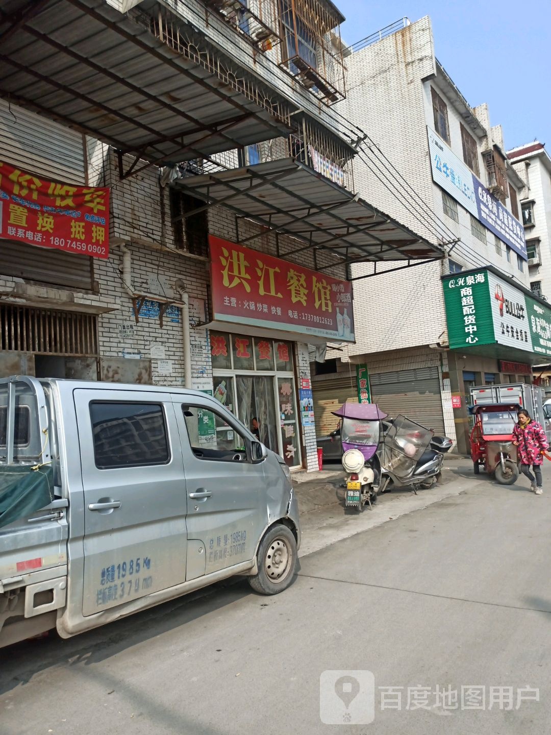 泉海小家电小五金商超配货中心