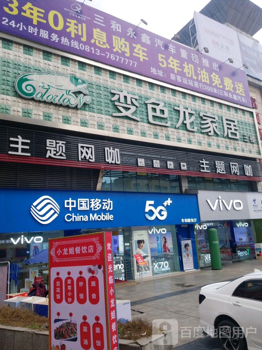 vivo官方授权体验店(富顺宏帆店)