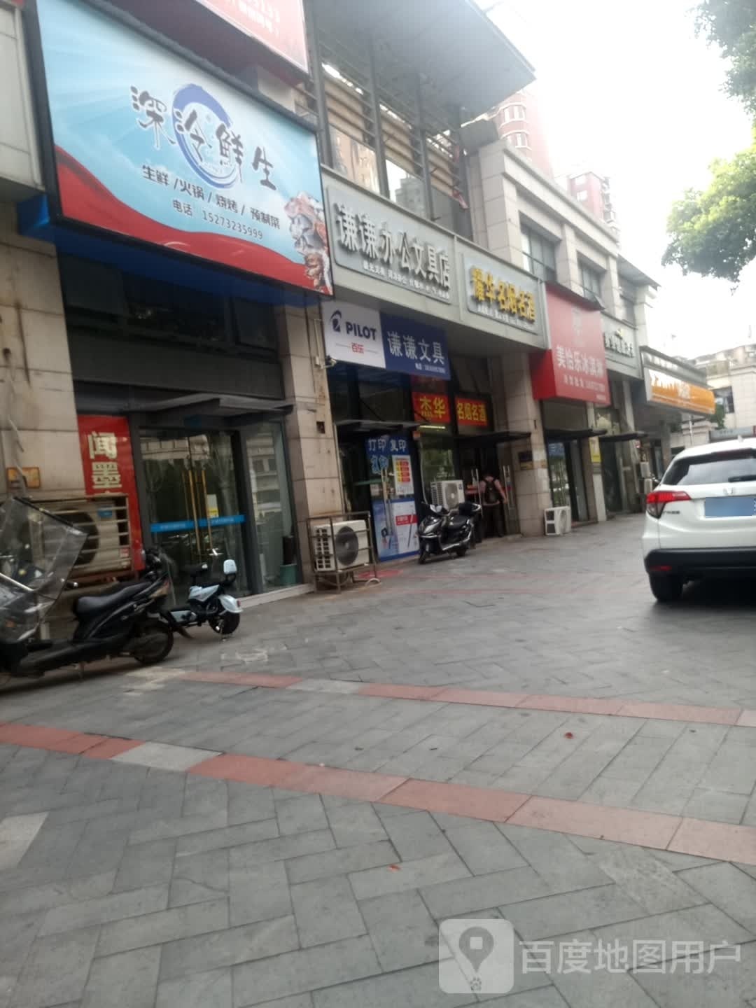 美悦乐冰淇淋(湖湘西路店)