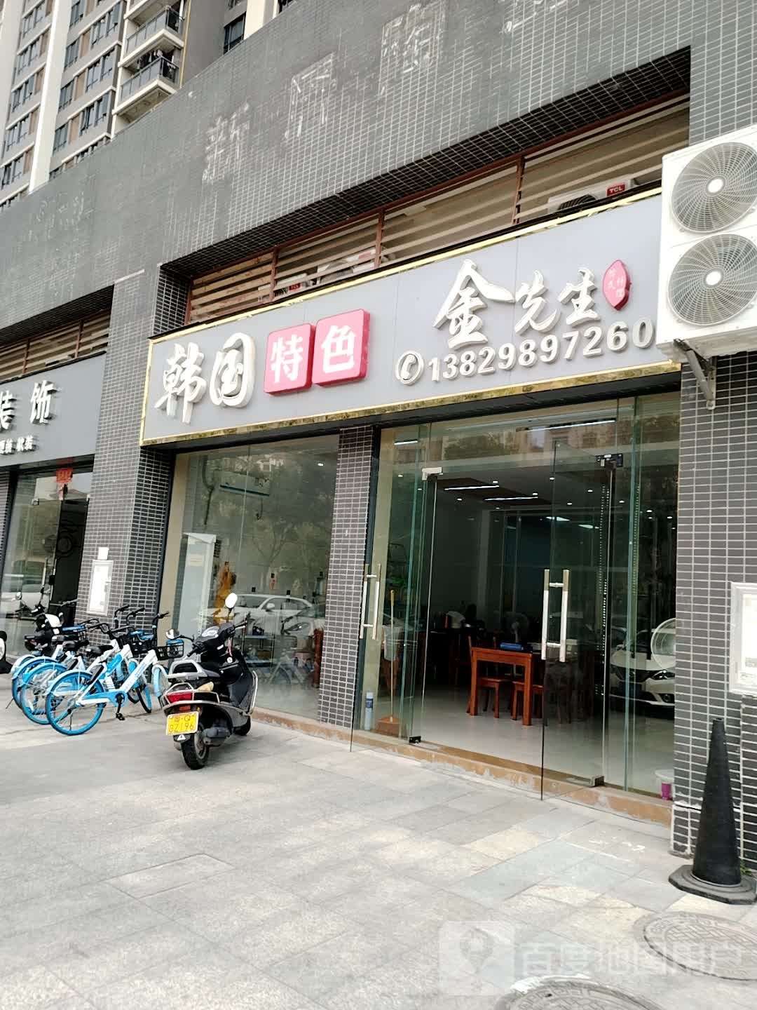 韩国特色金先生韩式料理(玥珑湾店)