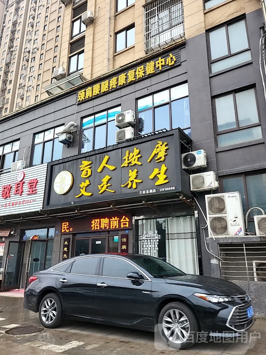 首佳盲人按摩养生(兰桂花园店)环境