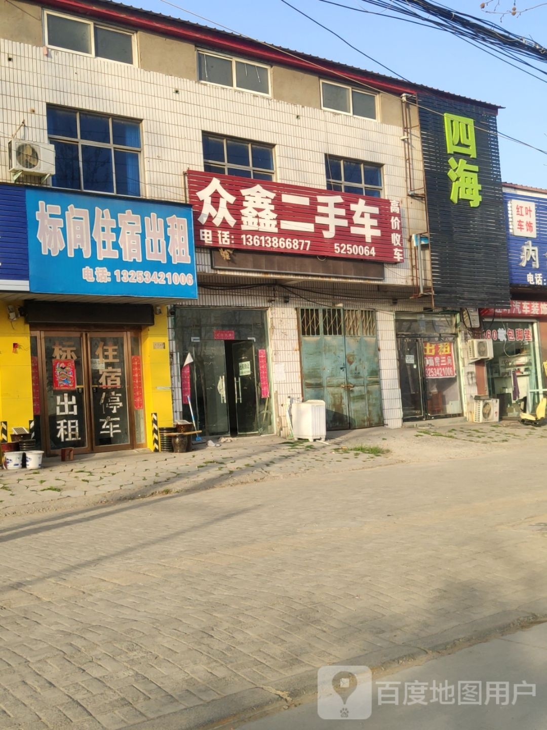 中牟县众鑫二手车(建安路店)