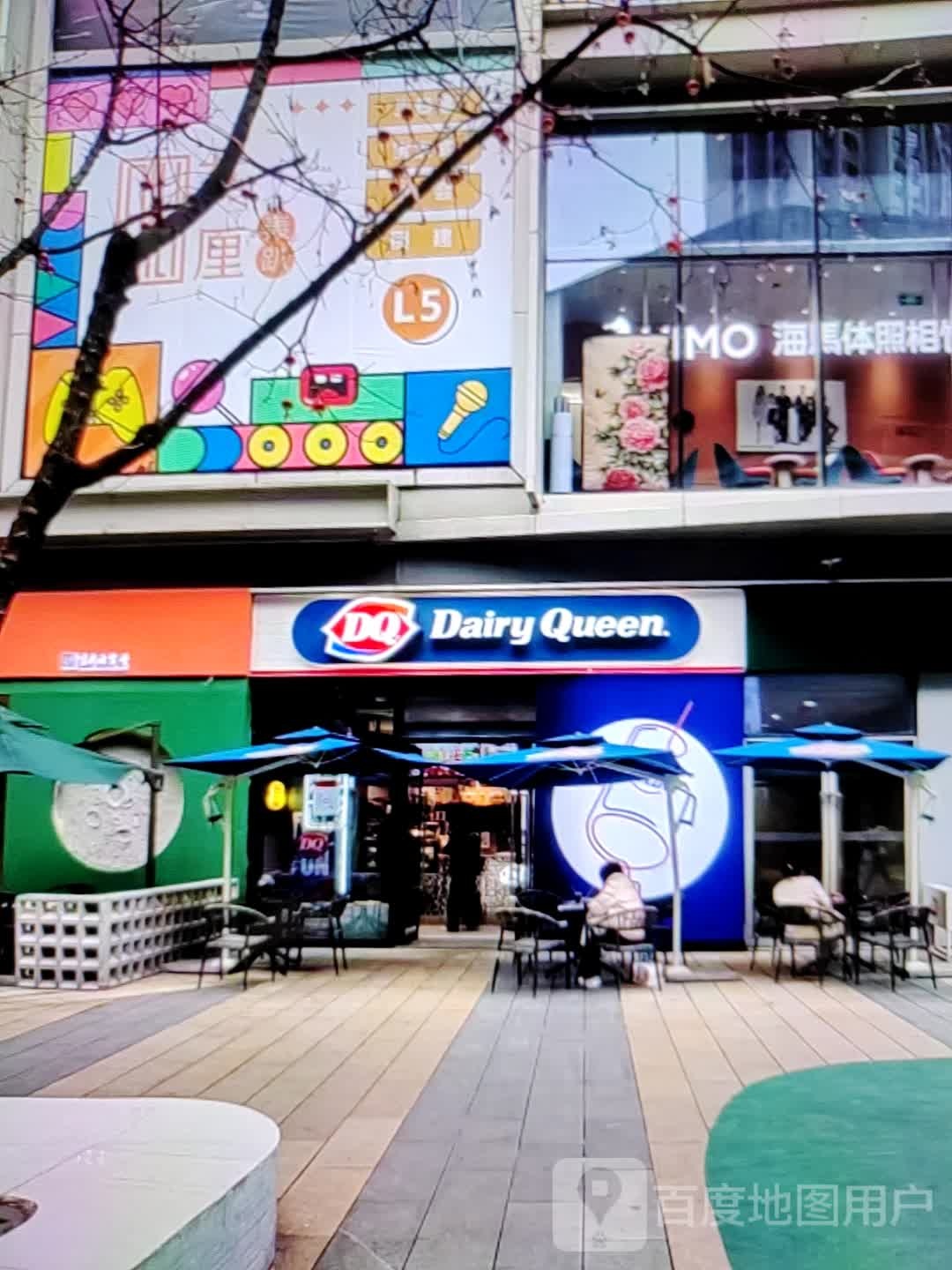 DQ(乾元路店)