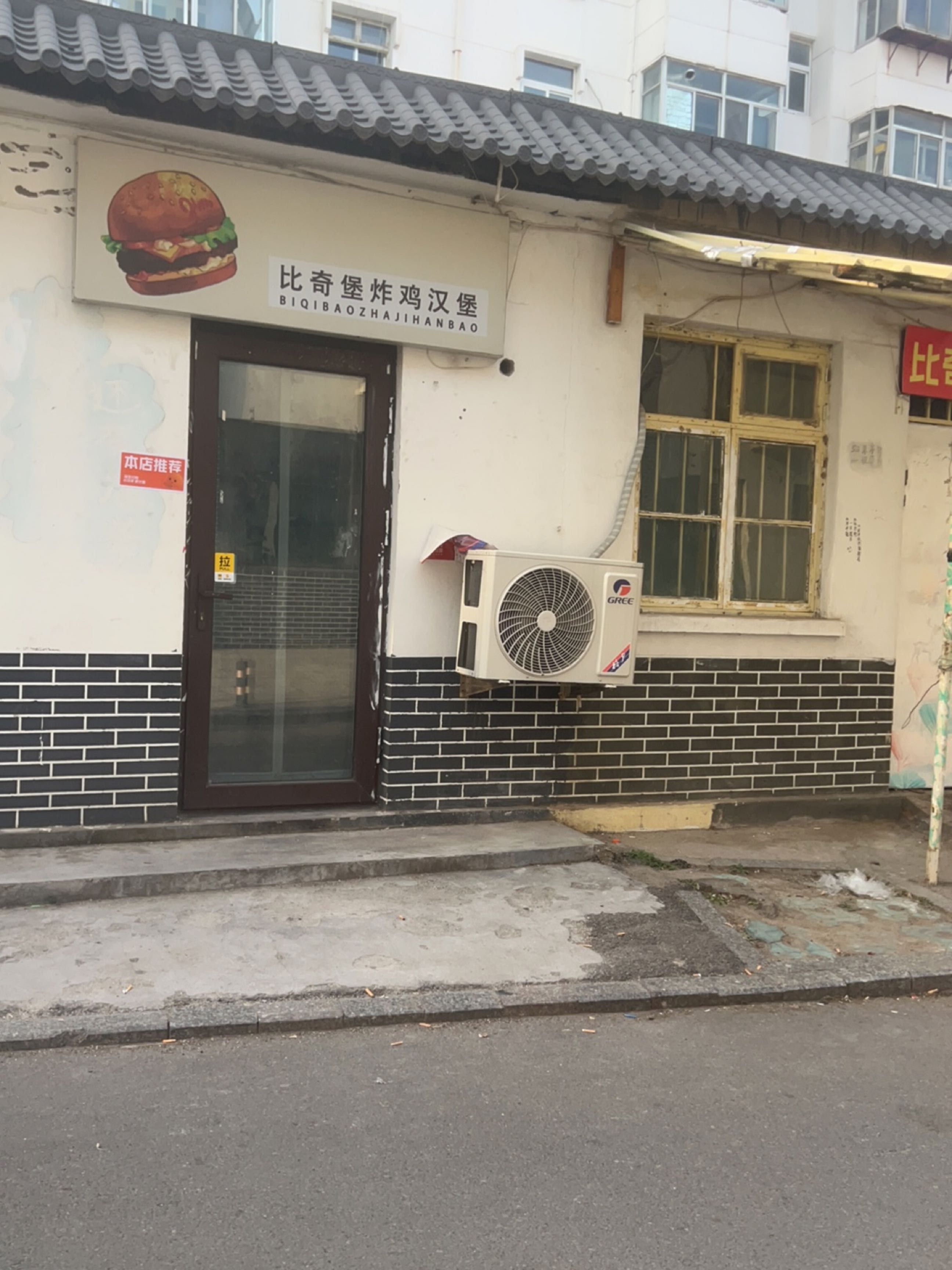 比奇堡炸鸡汉堡